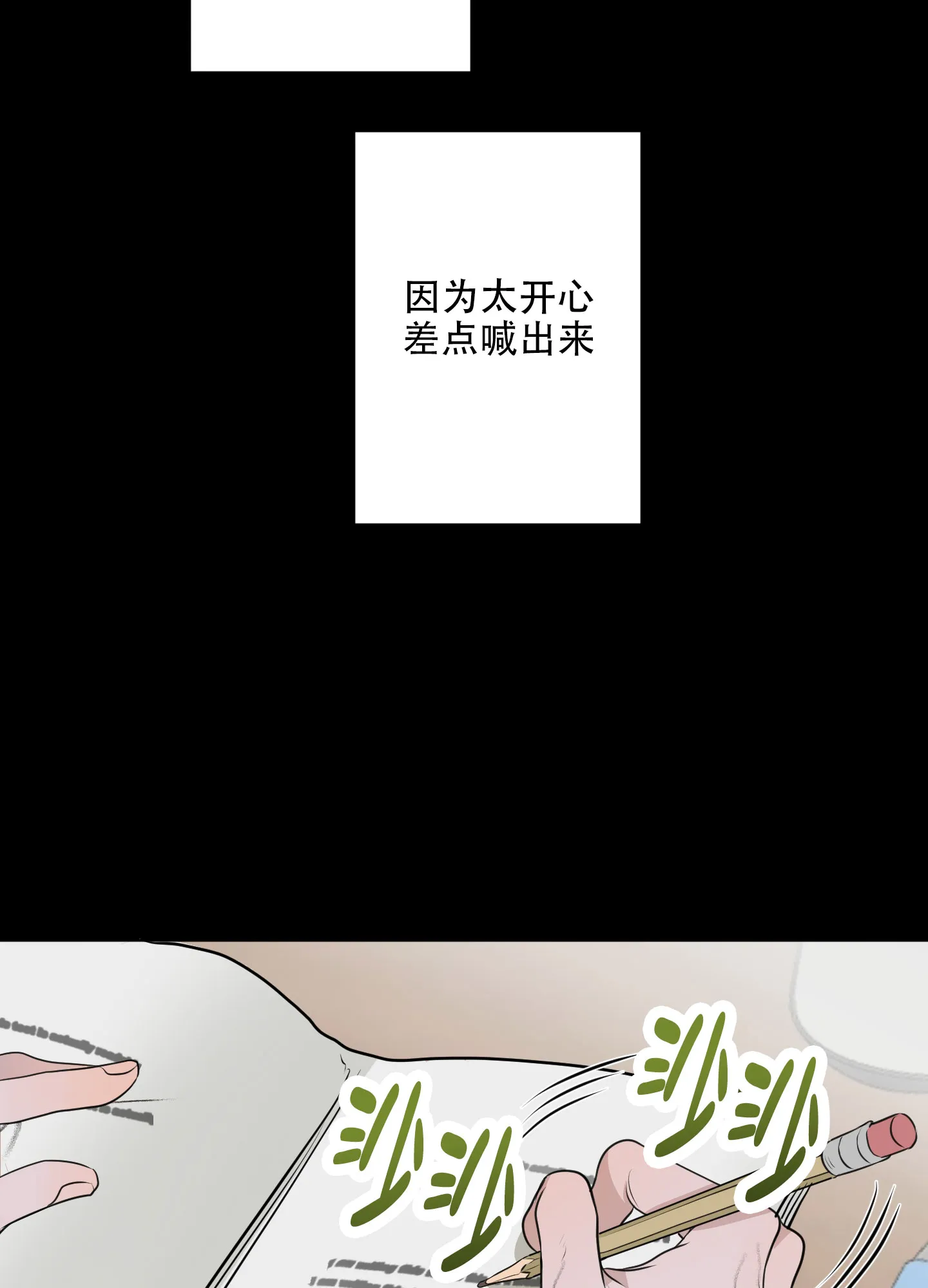 《落花池》第14话 第8页