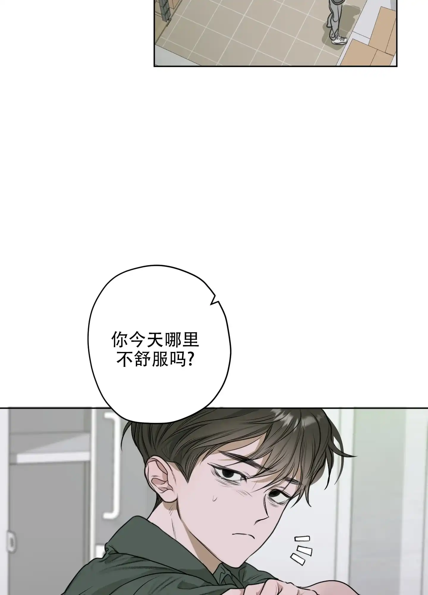 《落花池》第14话 第23页