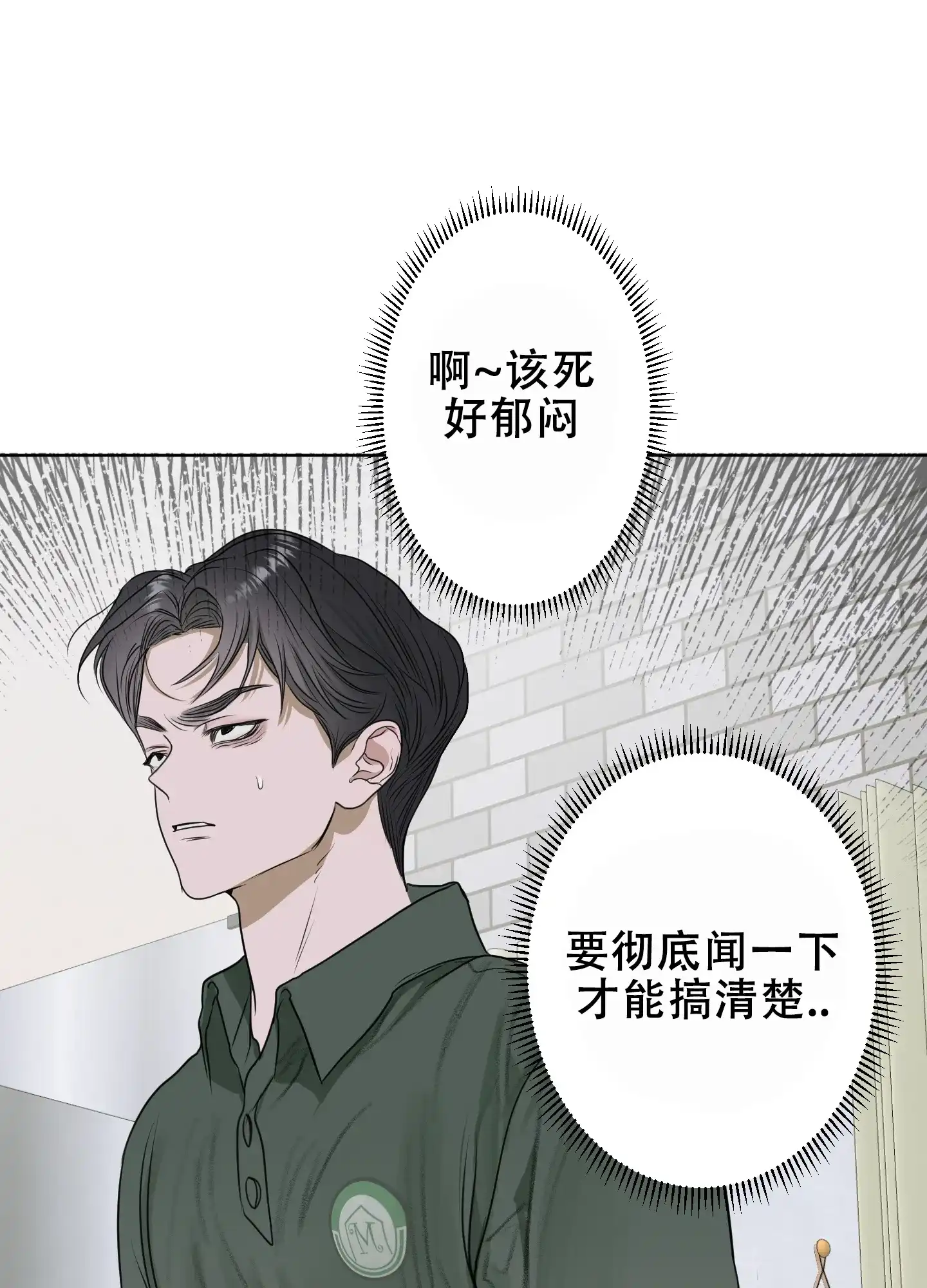 《落花池》第15话 第33页