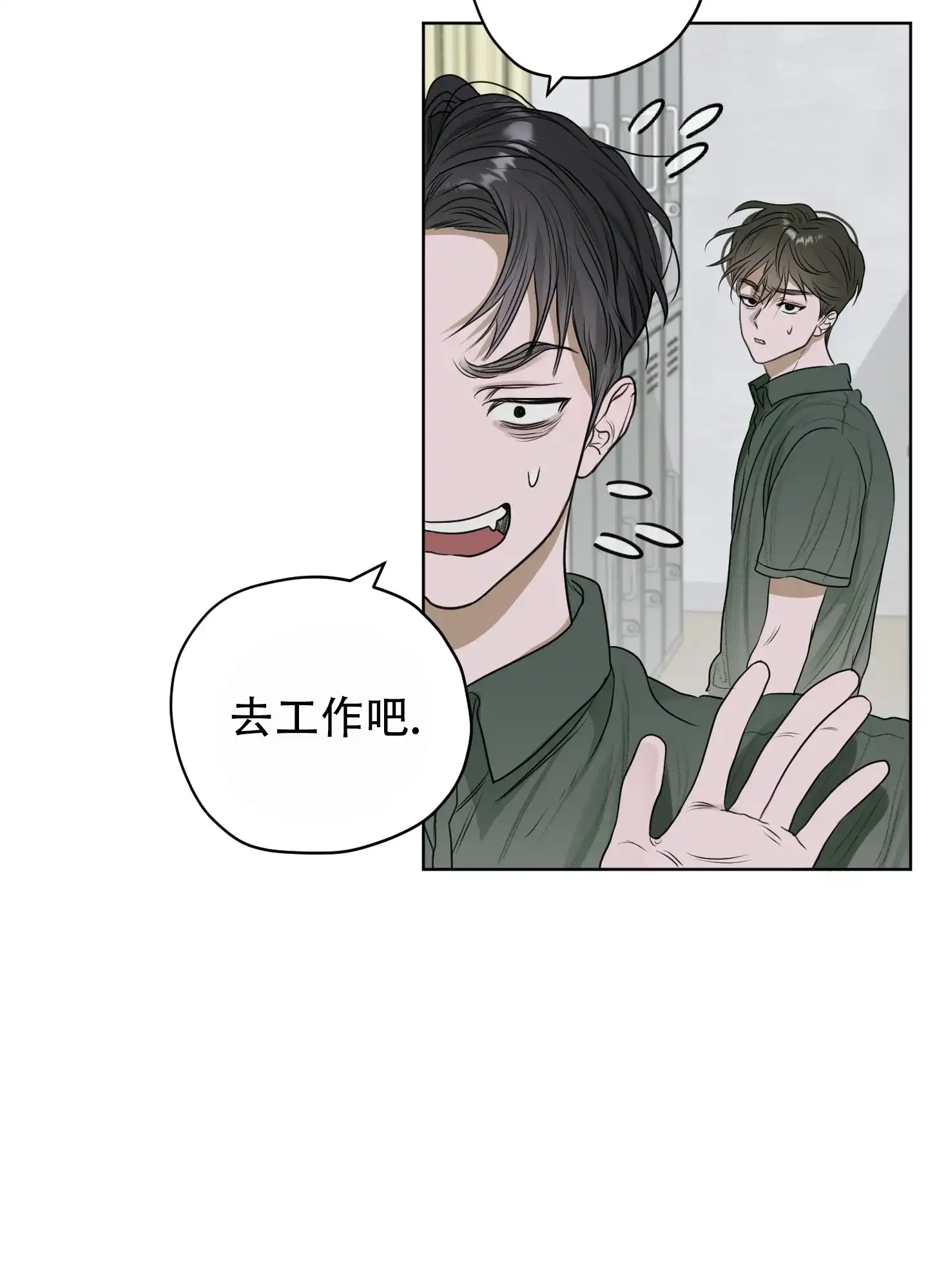 《落花池》第15话 第32页