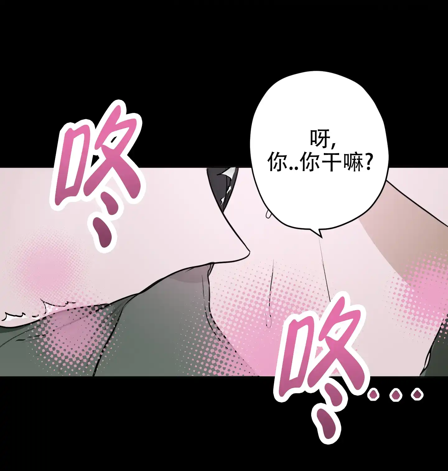 《落花池》第15话 第24页