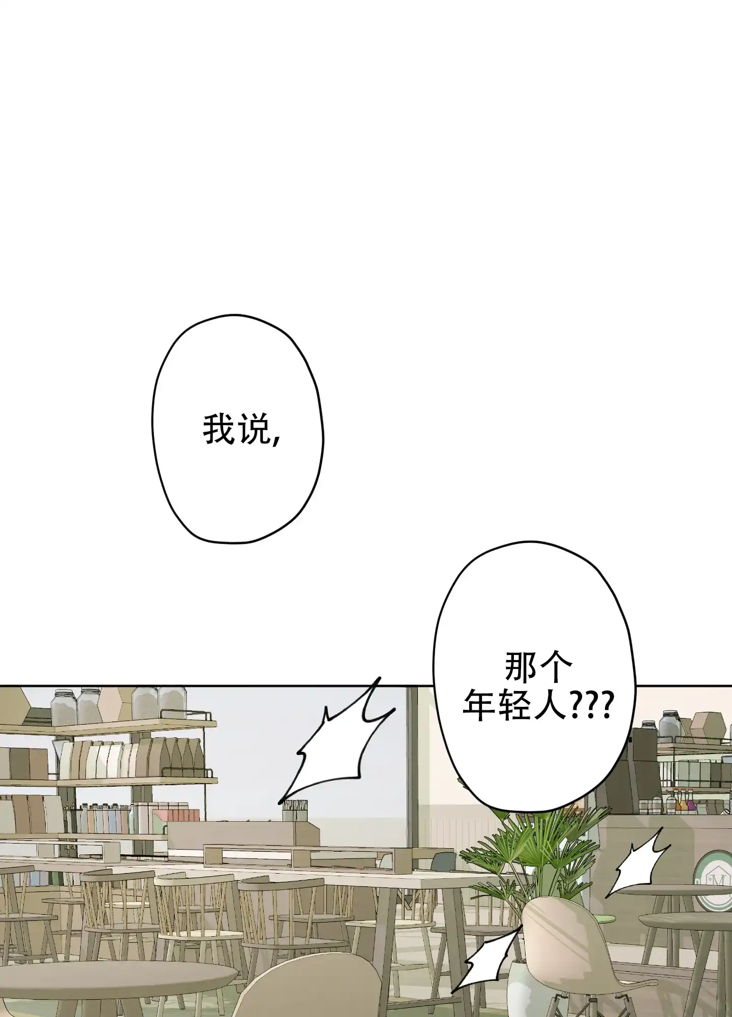 《落花池》第15话 第35页