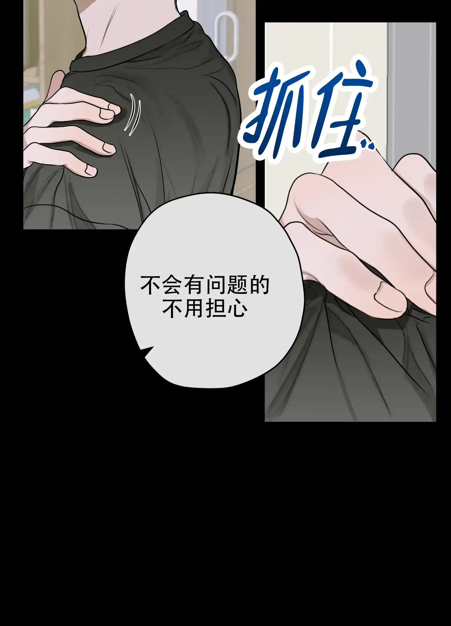 《落花池》第15话 第5页
