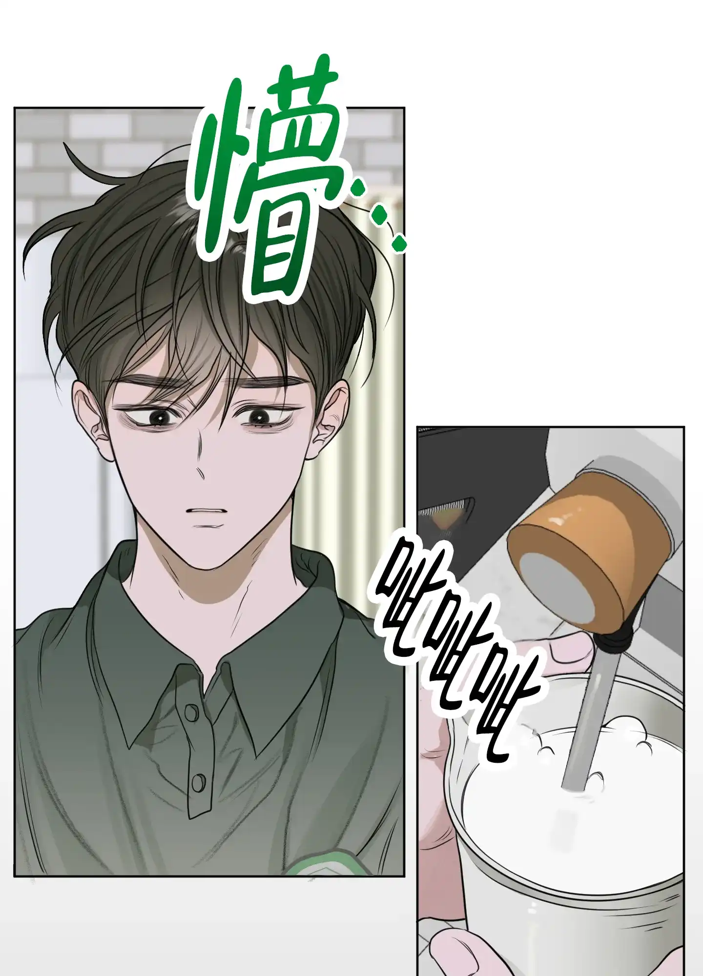 《落花池》第15话 第2页