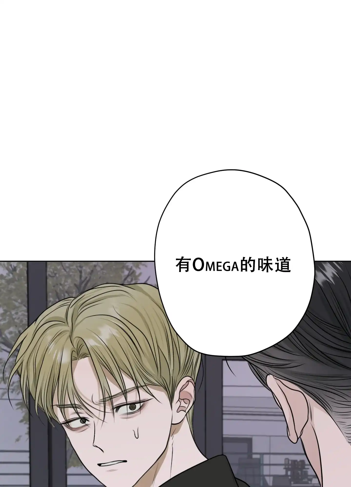 《落花池》第16话 第33页