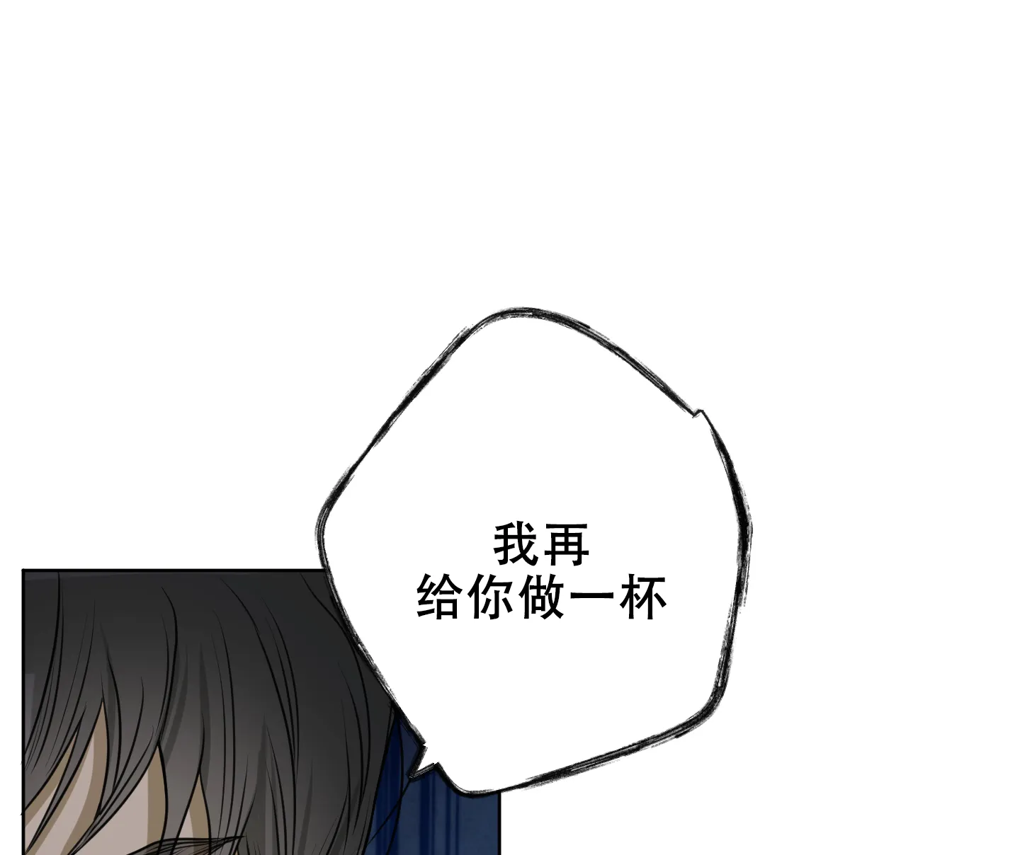 《落花池》第16话 第7页
