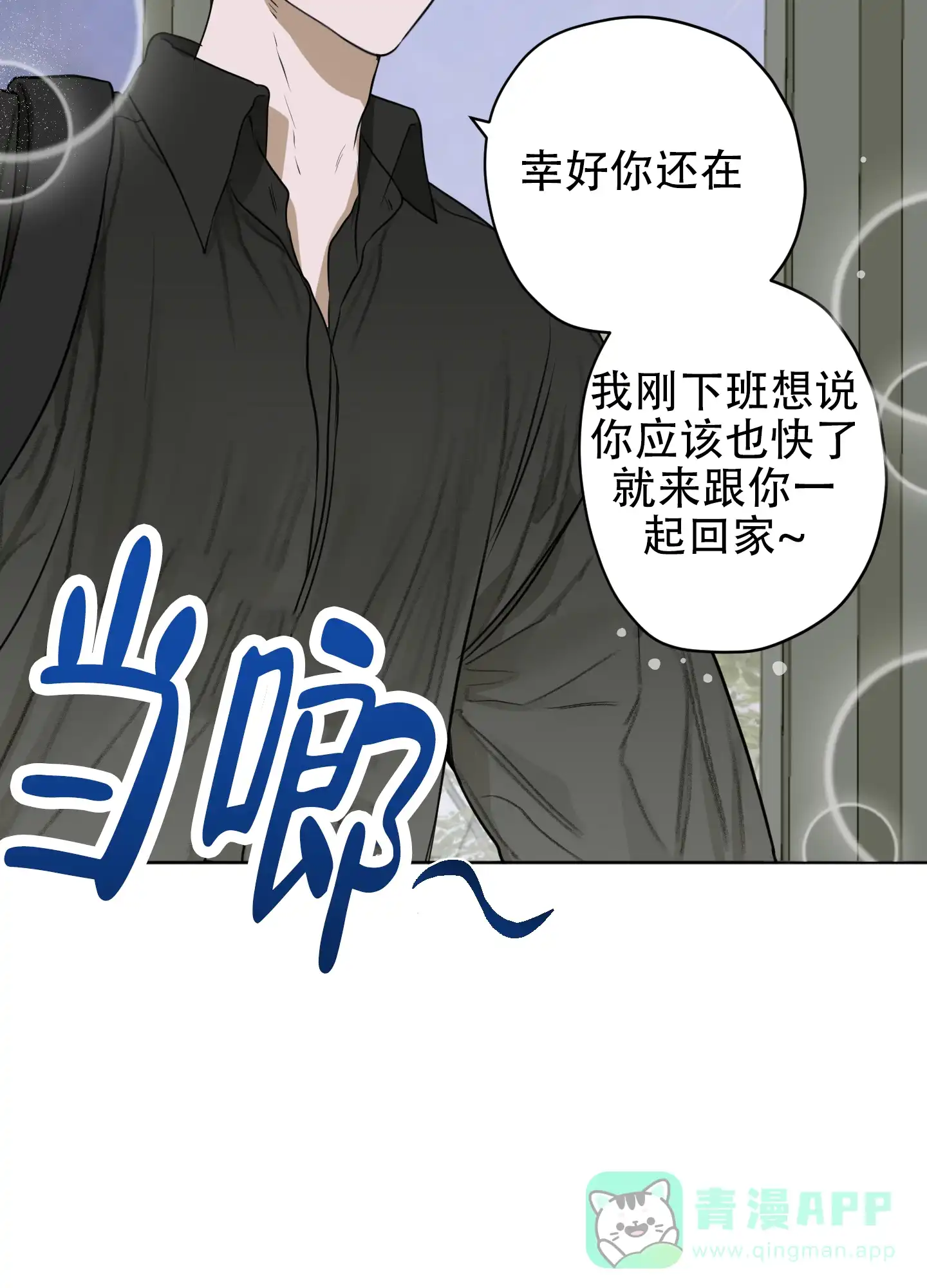 《落花池》第16话 第21页