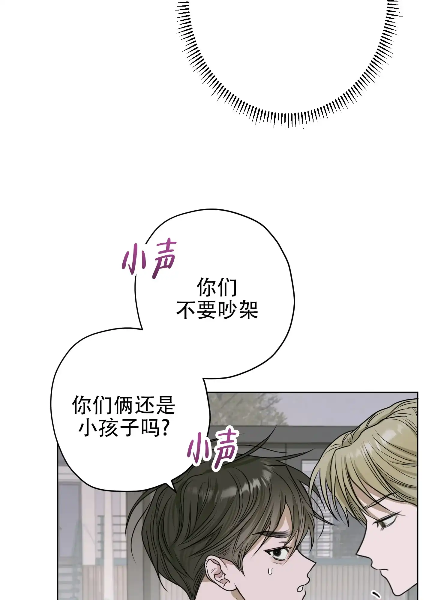 《落花池》第17话 第9页