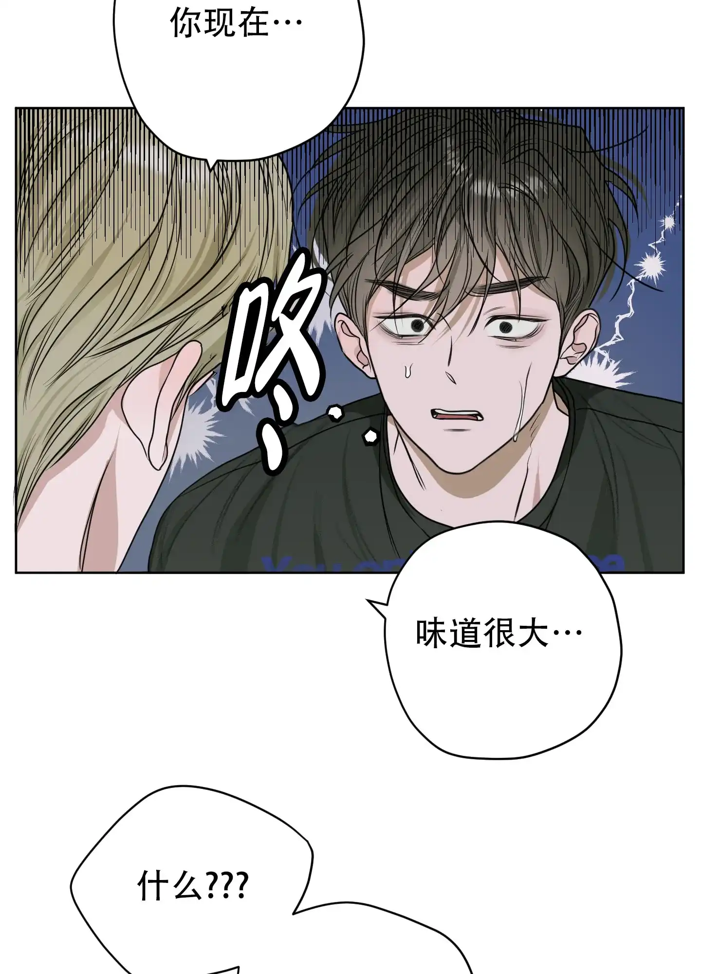 《落花池》第17话 第39页