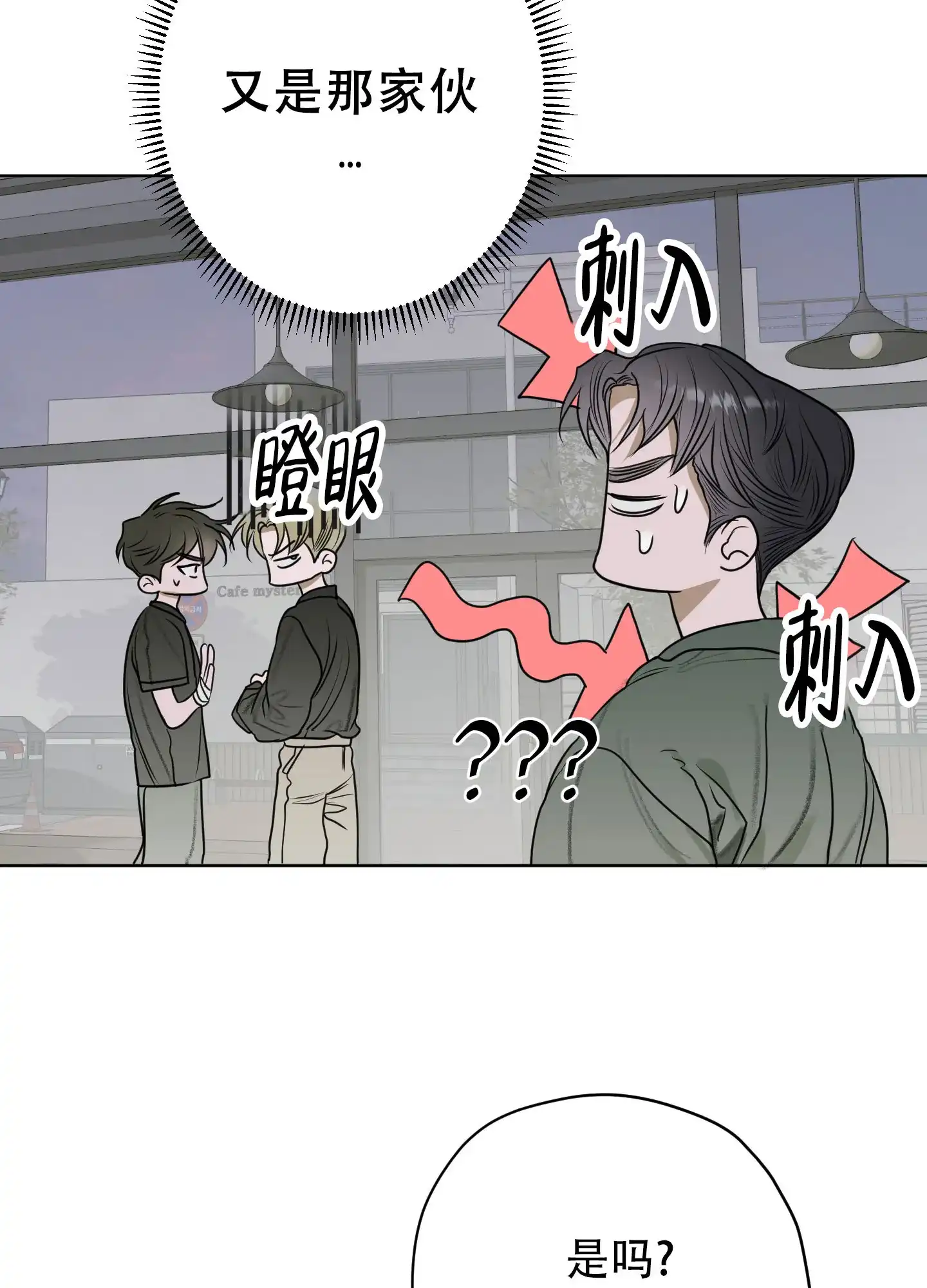 《落花池》第17话 第14页