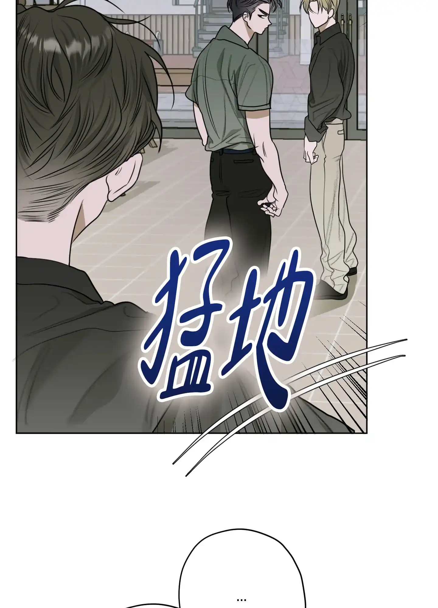 《落花池》第17话 第7页