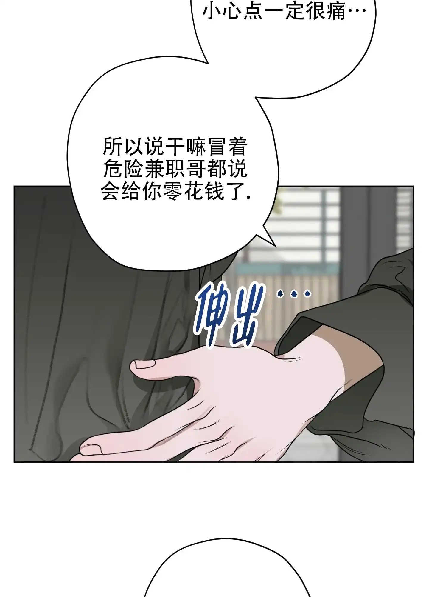 《落花池》第17话 第15页