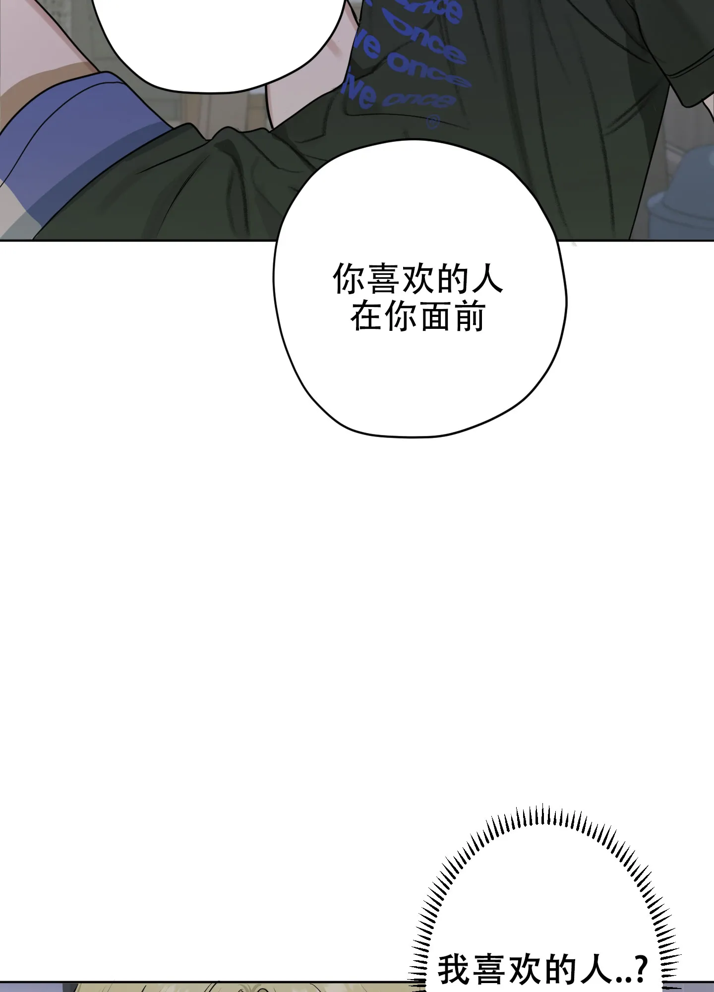《落花池》第18话 第8页