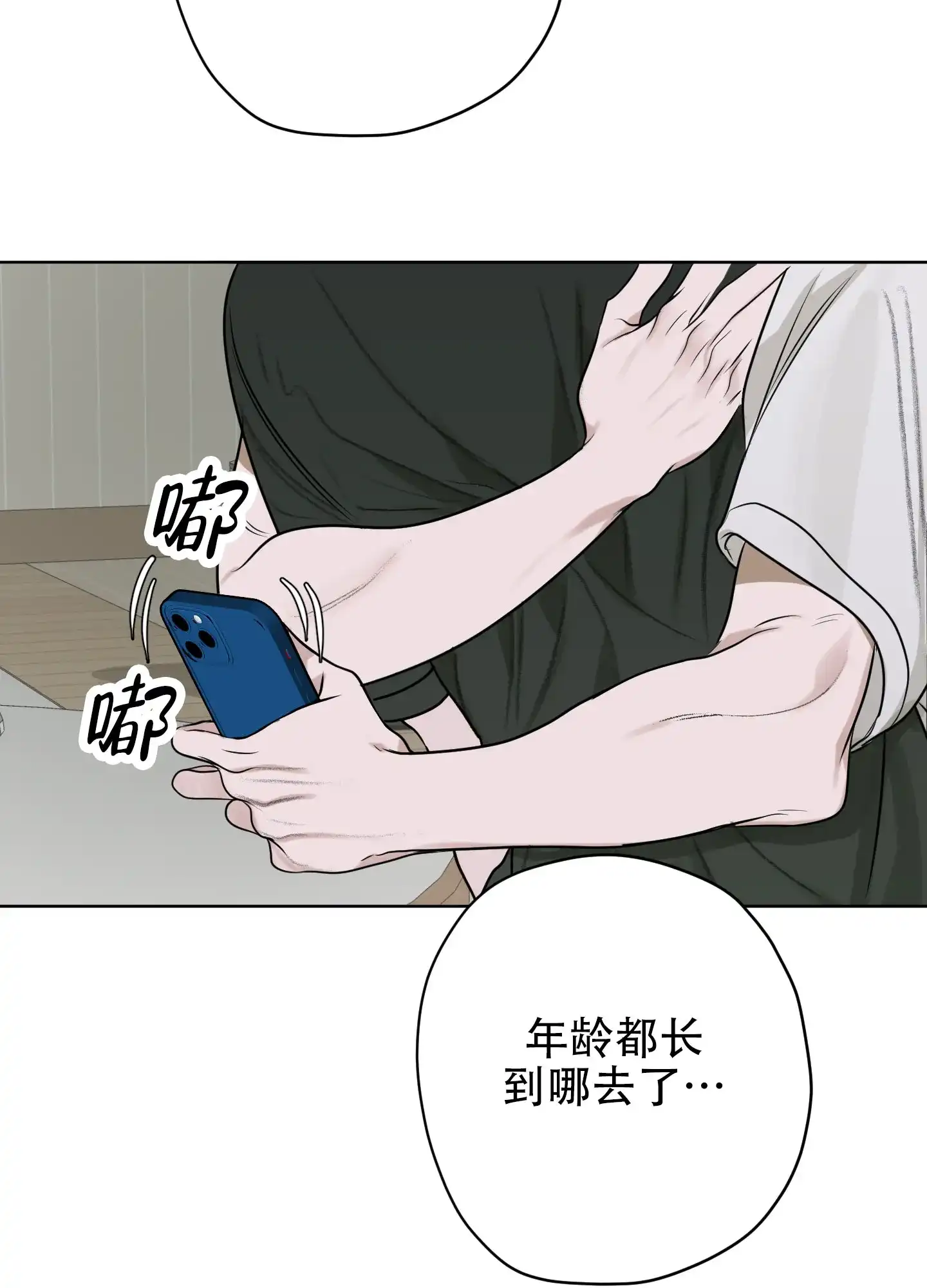 《落花池》第18话 第33页