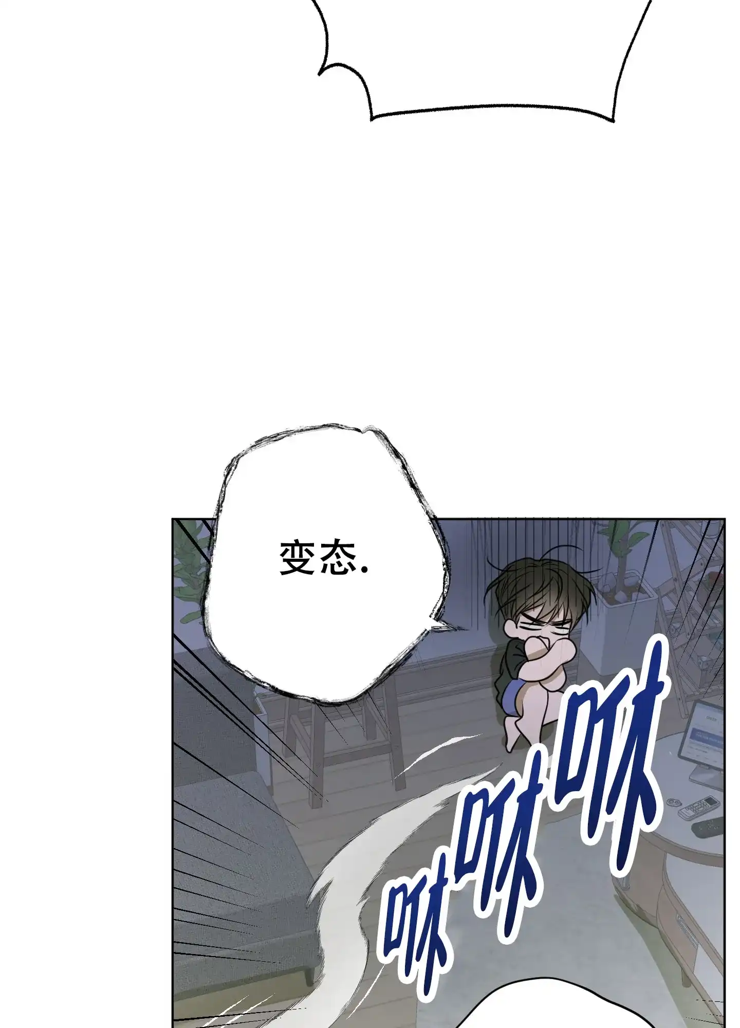 《落花池》第18话 第3页