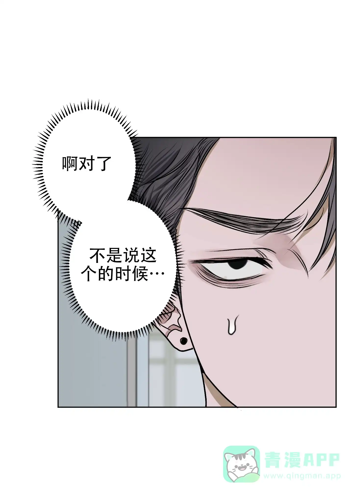 《落花池》第19话 第41页