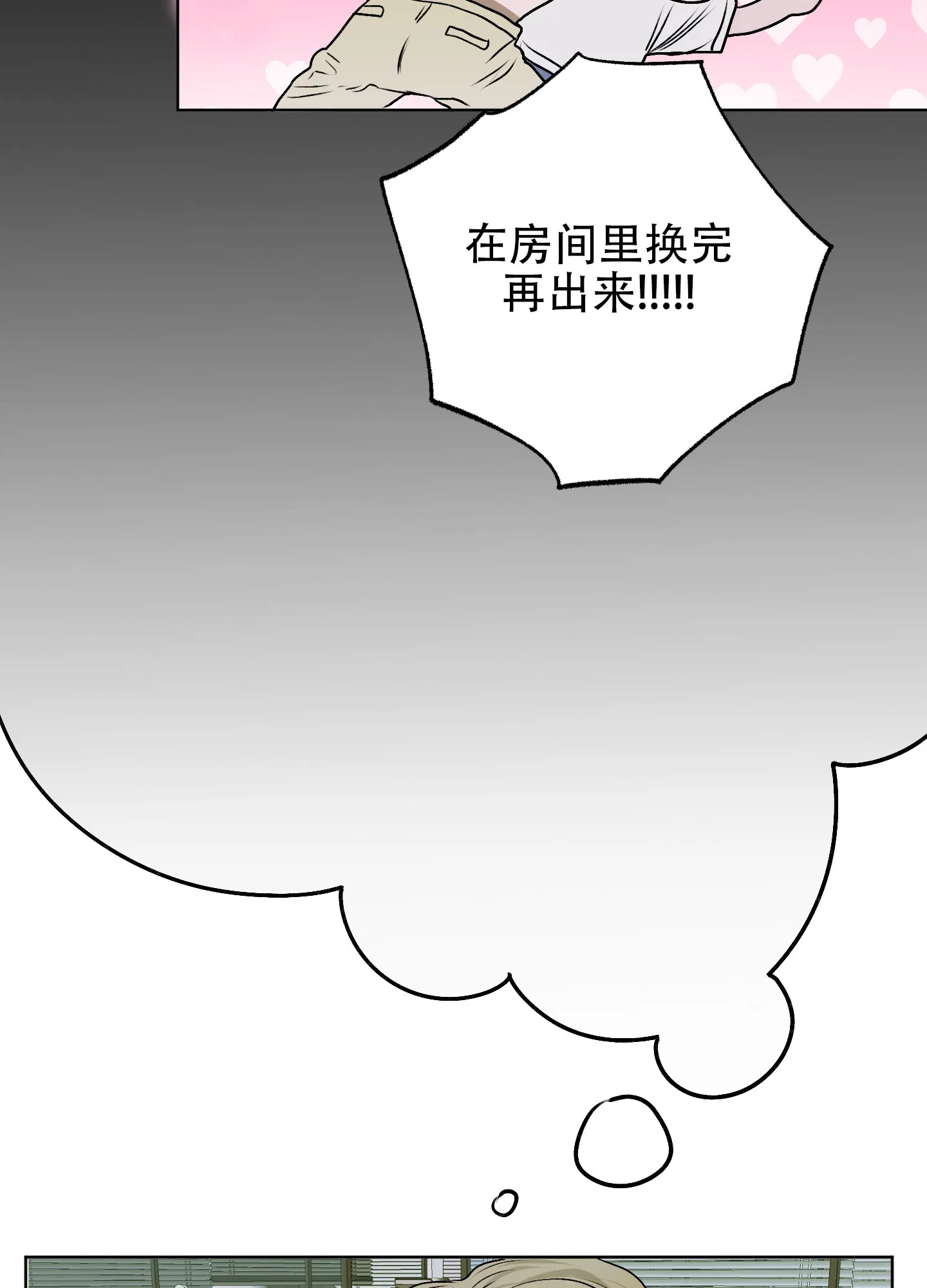 《落花池》第19话 第14页