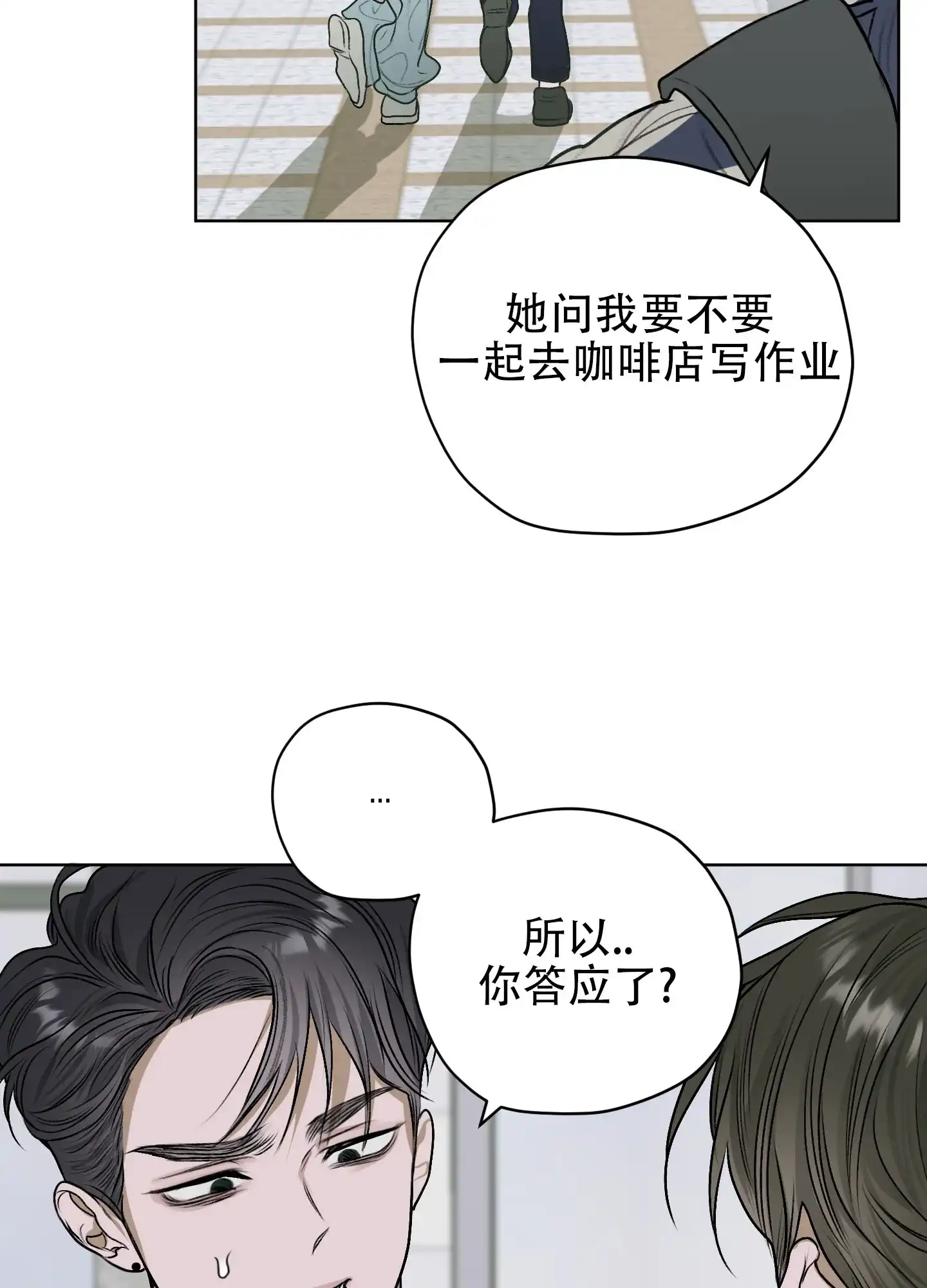 《落花池》第19话 第34页