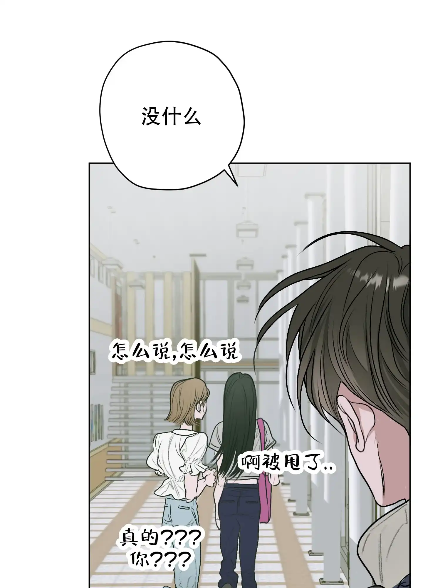 《落花池》第19话 第33页
