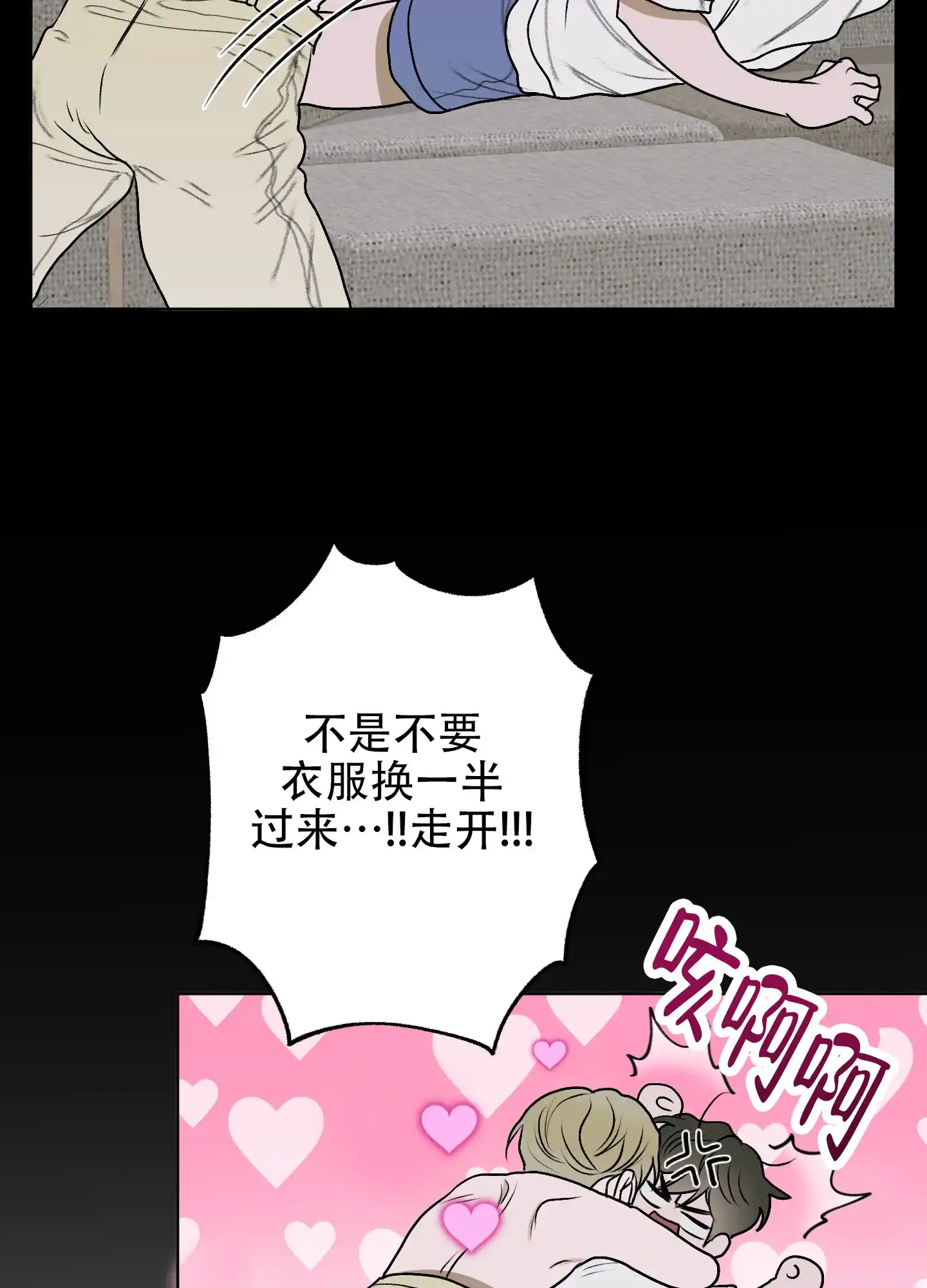 《落花池》第19话 第13页
