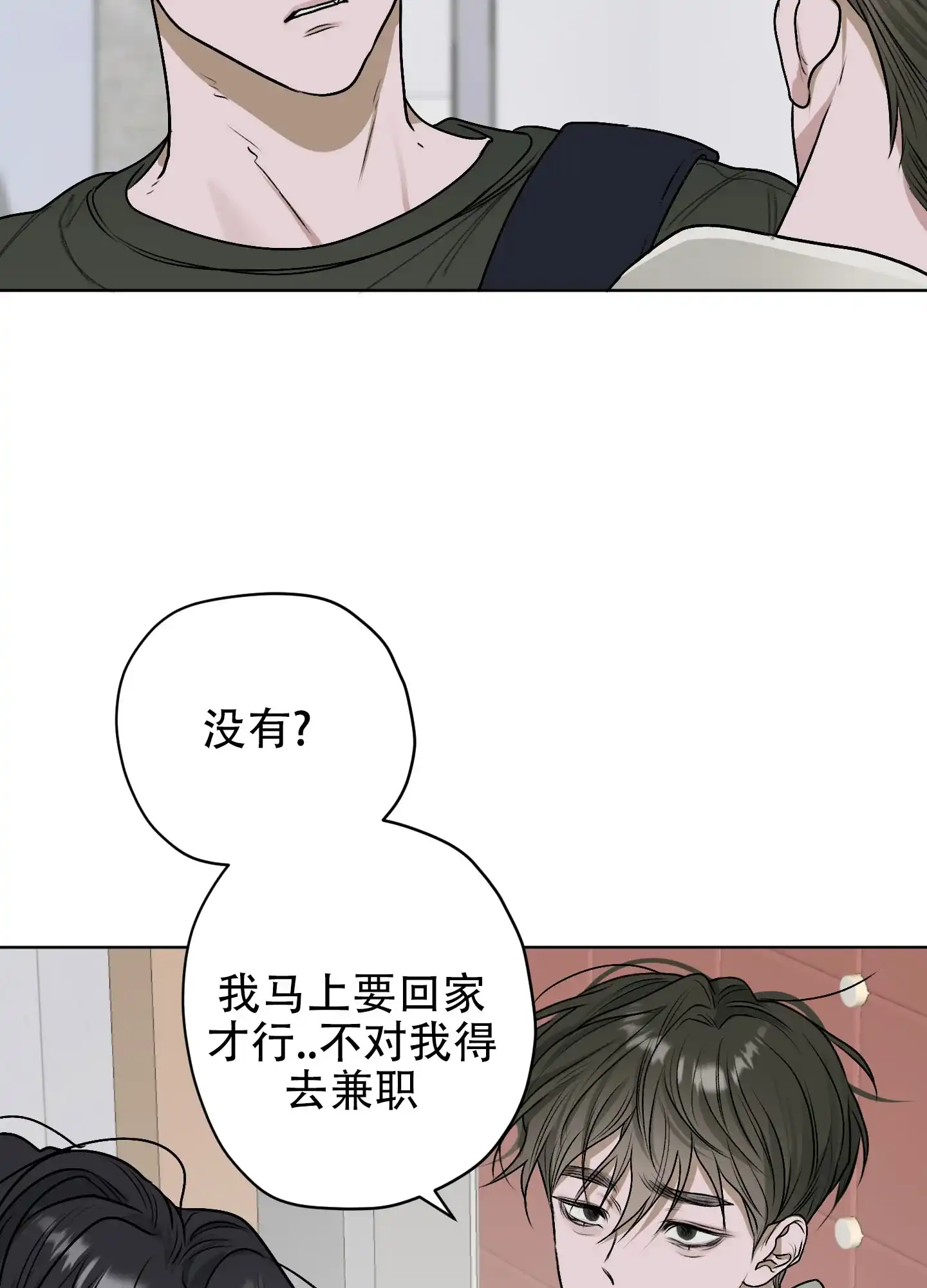 《落花池》第19话 第35页