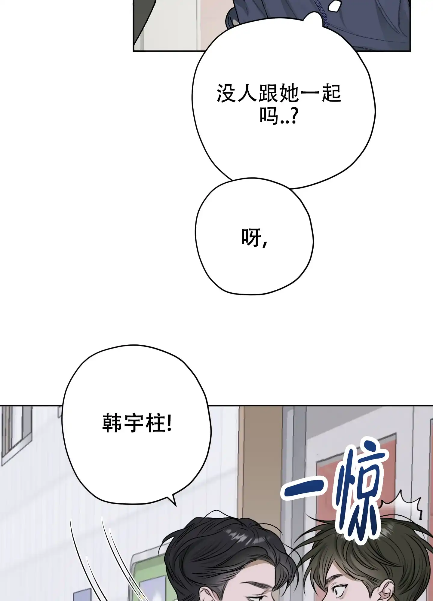 《落花池》第19话 第30页