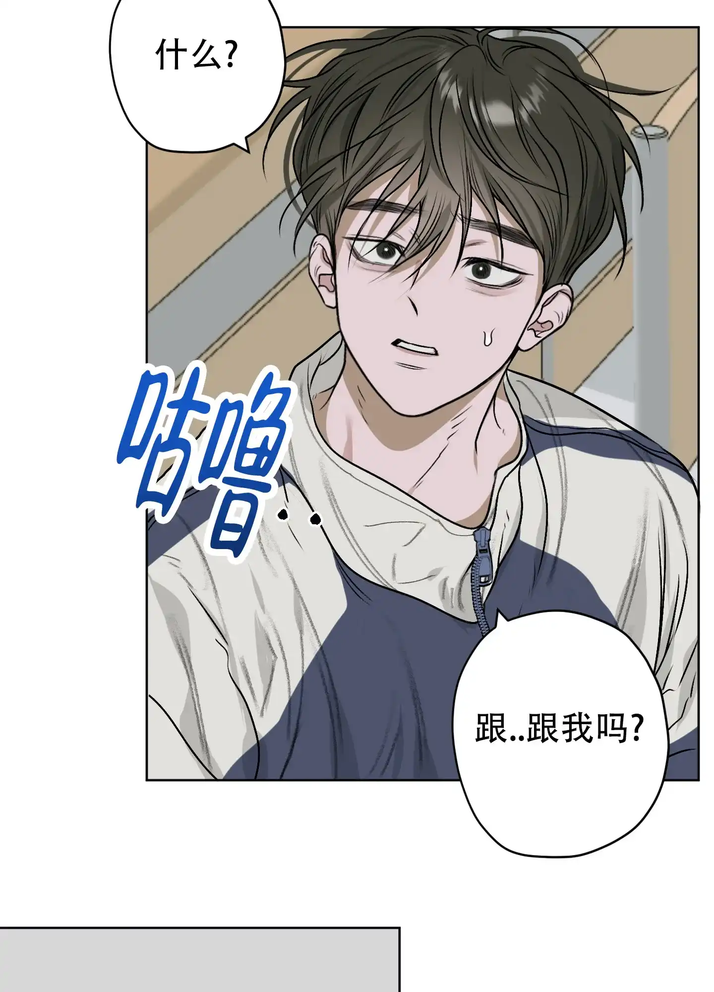 《落花池》第19话 第27页