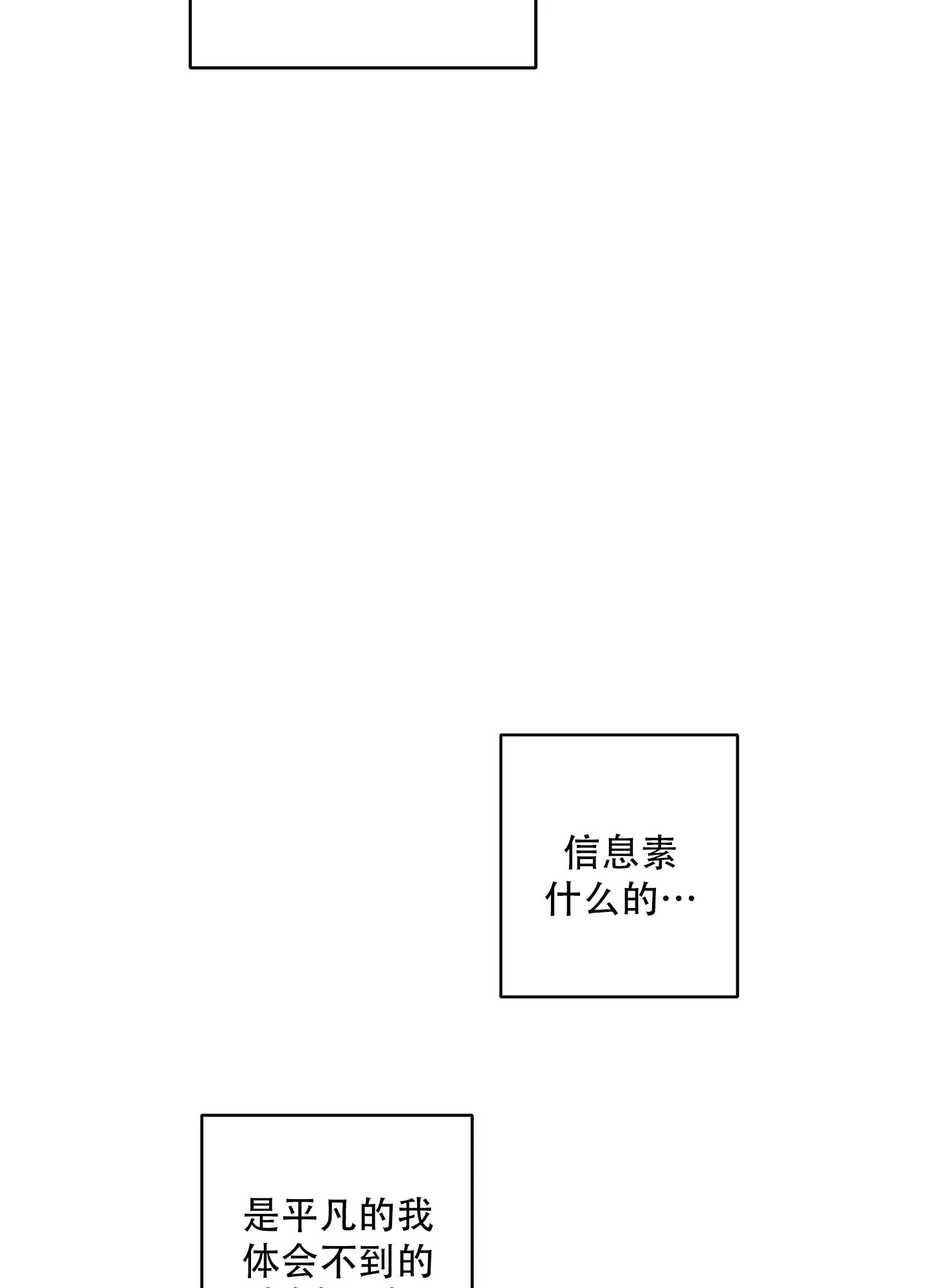 《落花池》第2话 第33页