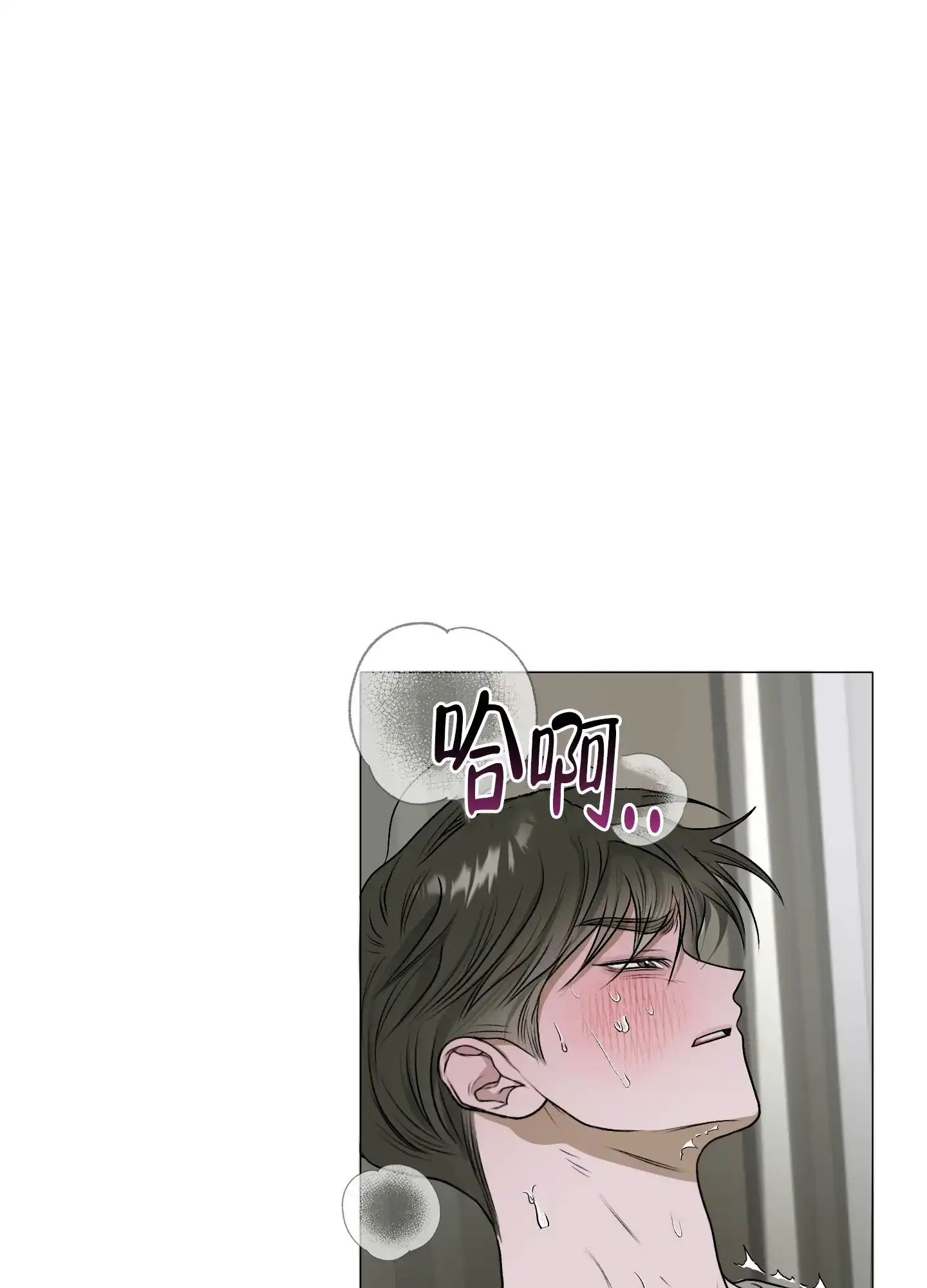 《落花池》第2话 第35页