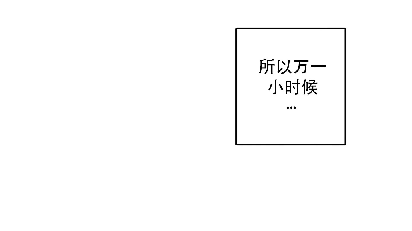 《落花池》第2话 第37页