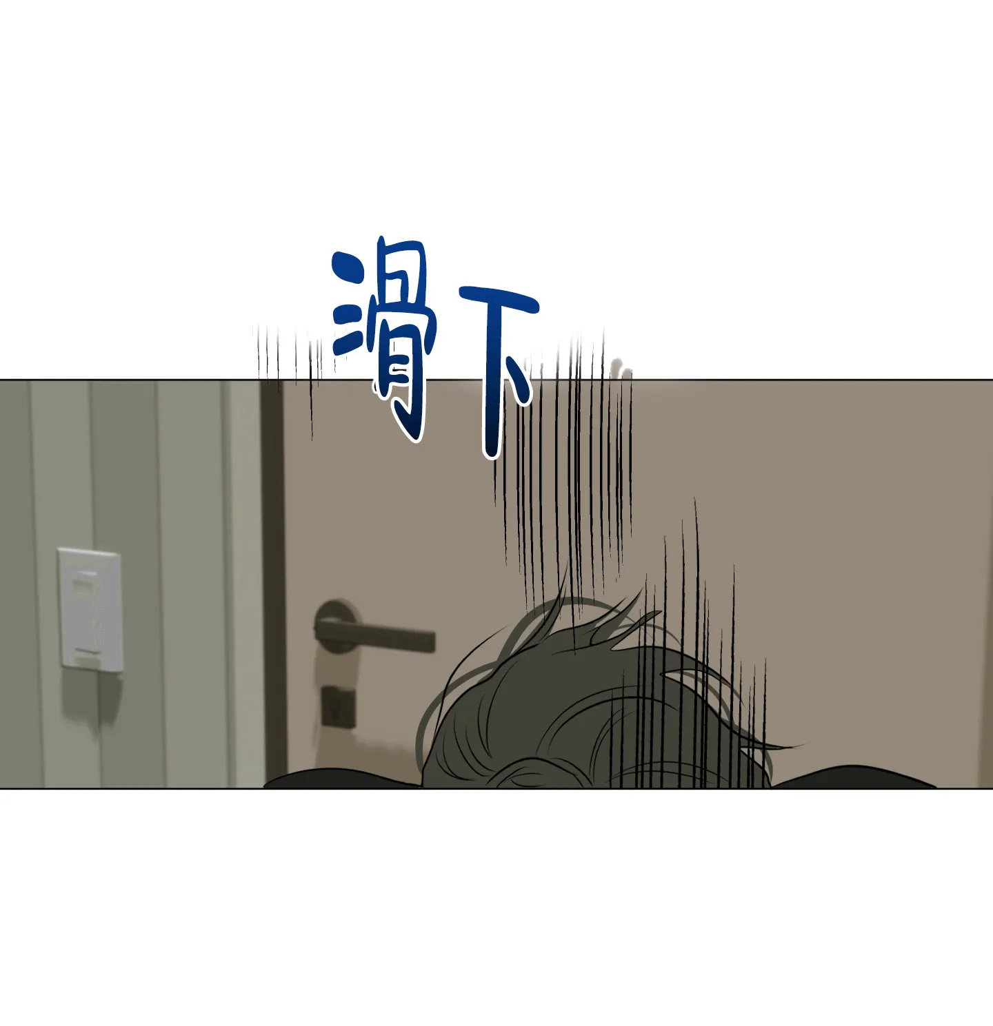 《落花池》第2话 第40页