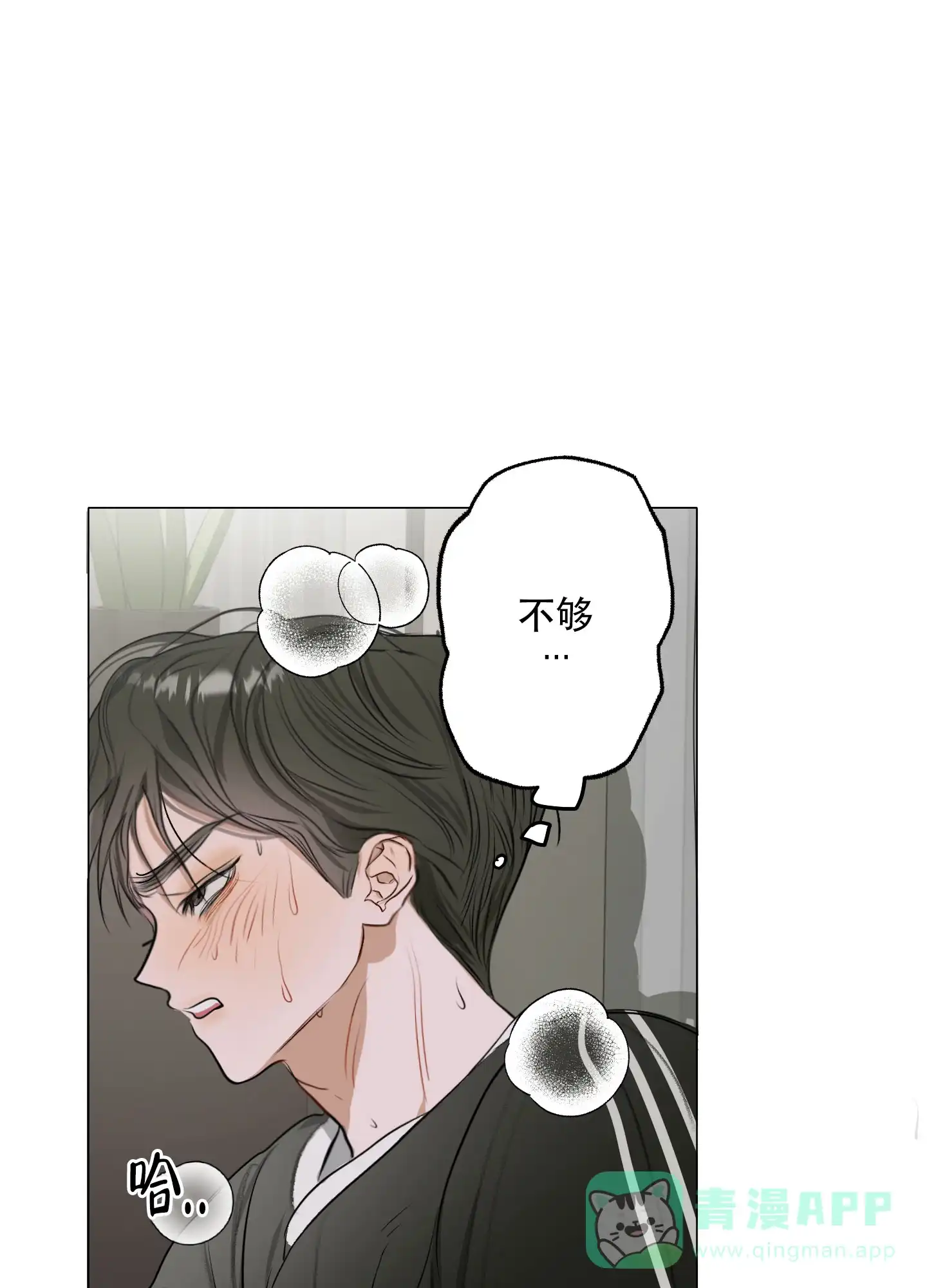 《落花池》第2话 第41页