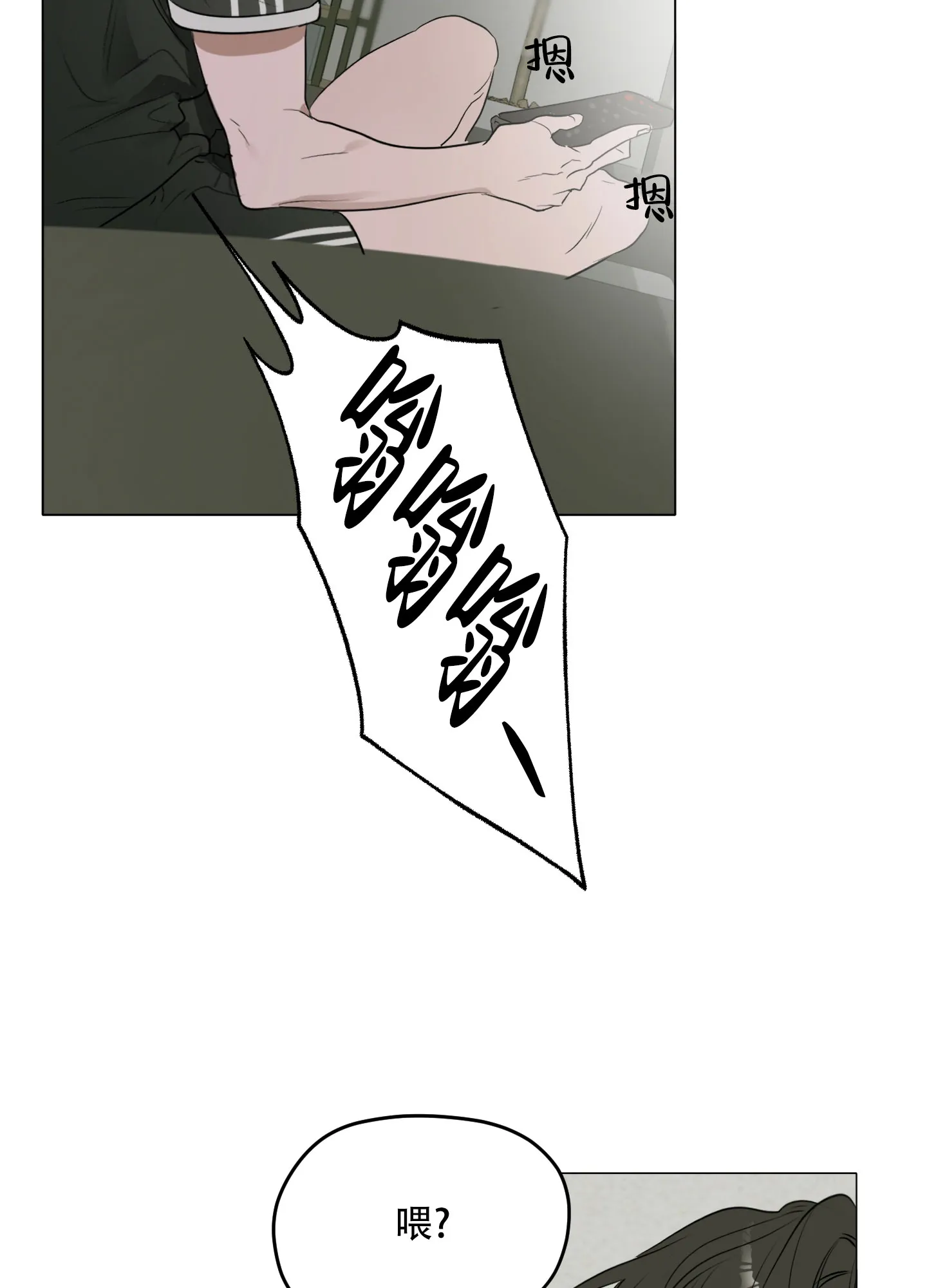 《落花池》第2话 第7页
