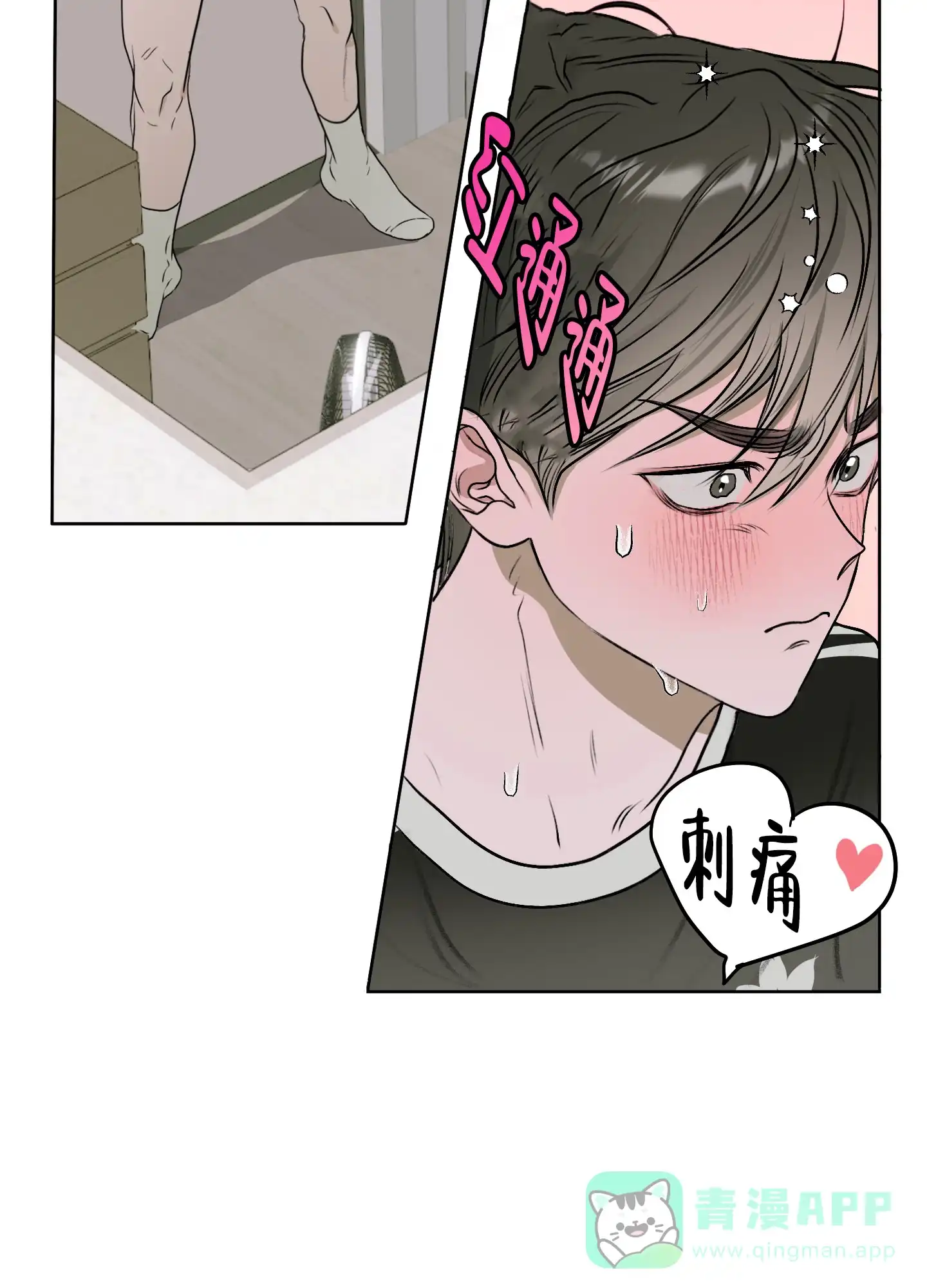 《落花池》第2话 第26页