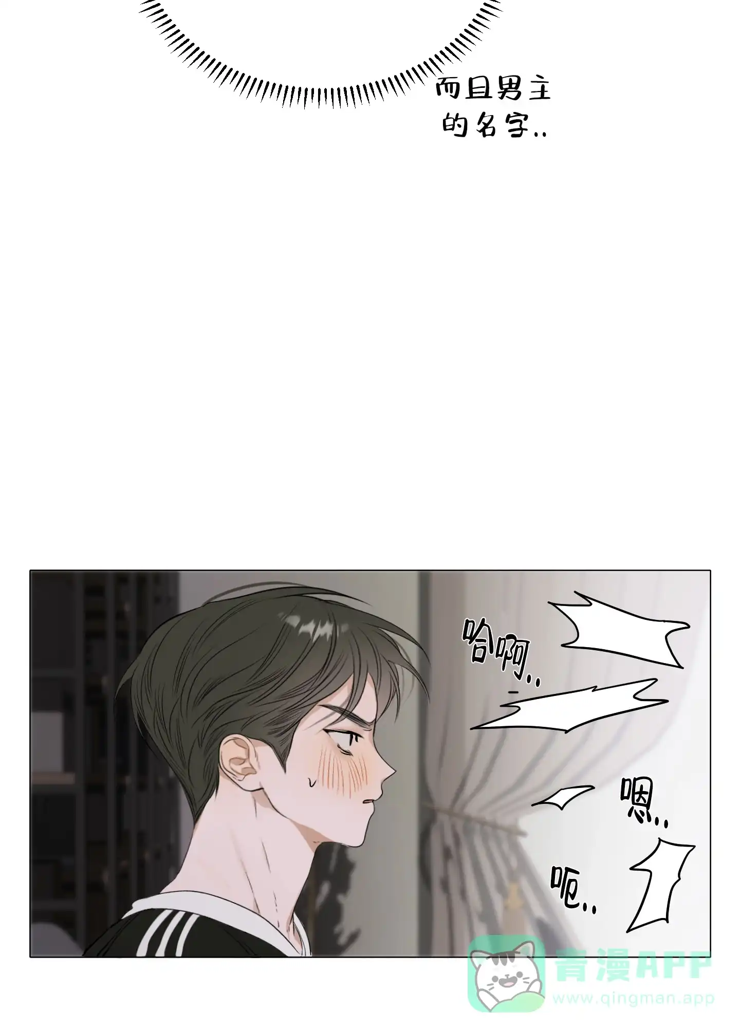 《落花池》第2话 第21页