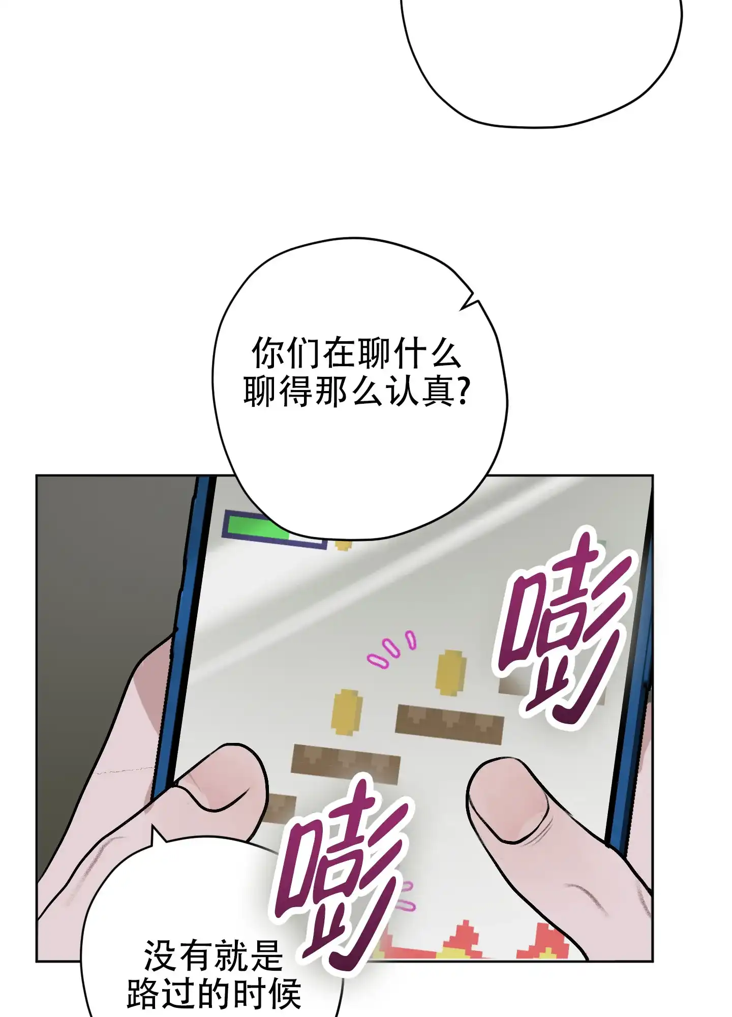 《落花池》第20话 第30页