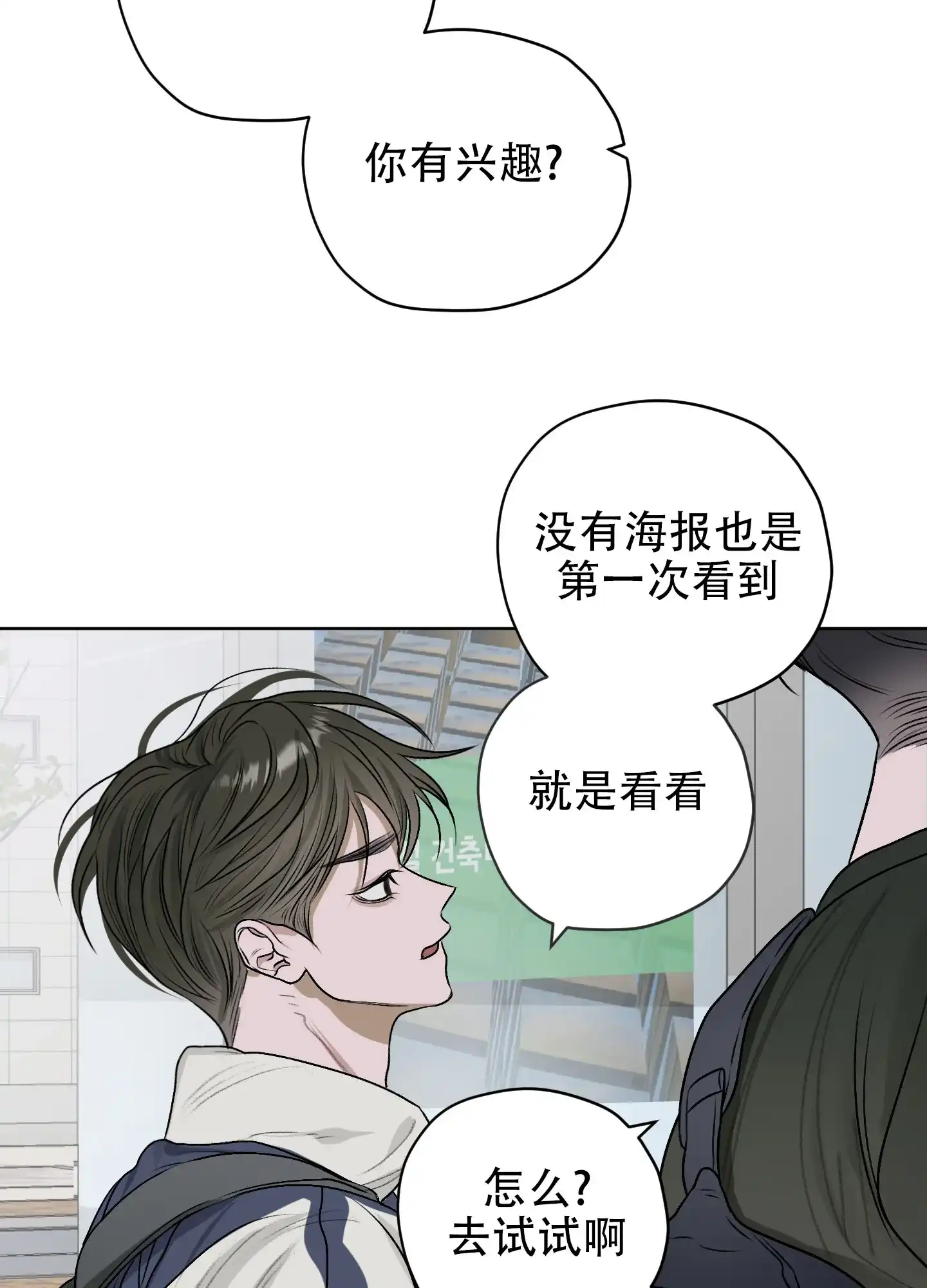 《落花池》第20话 第8页