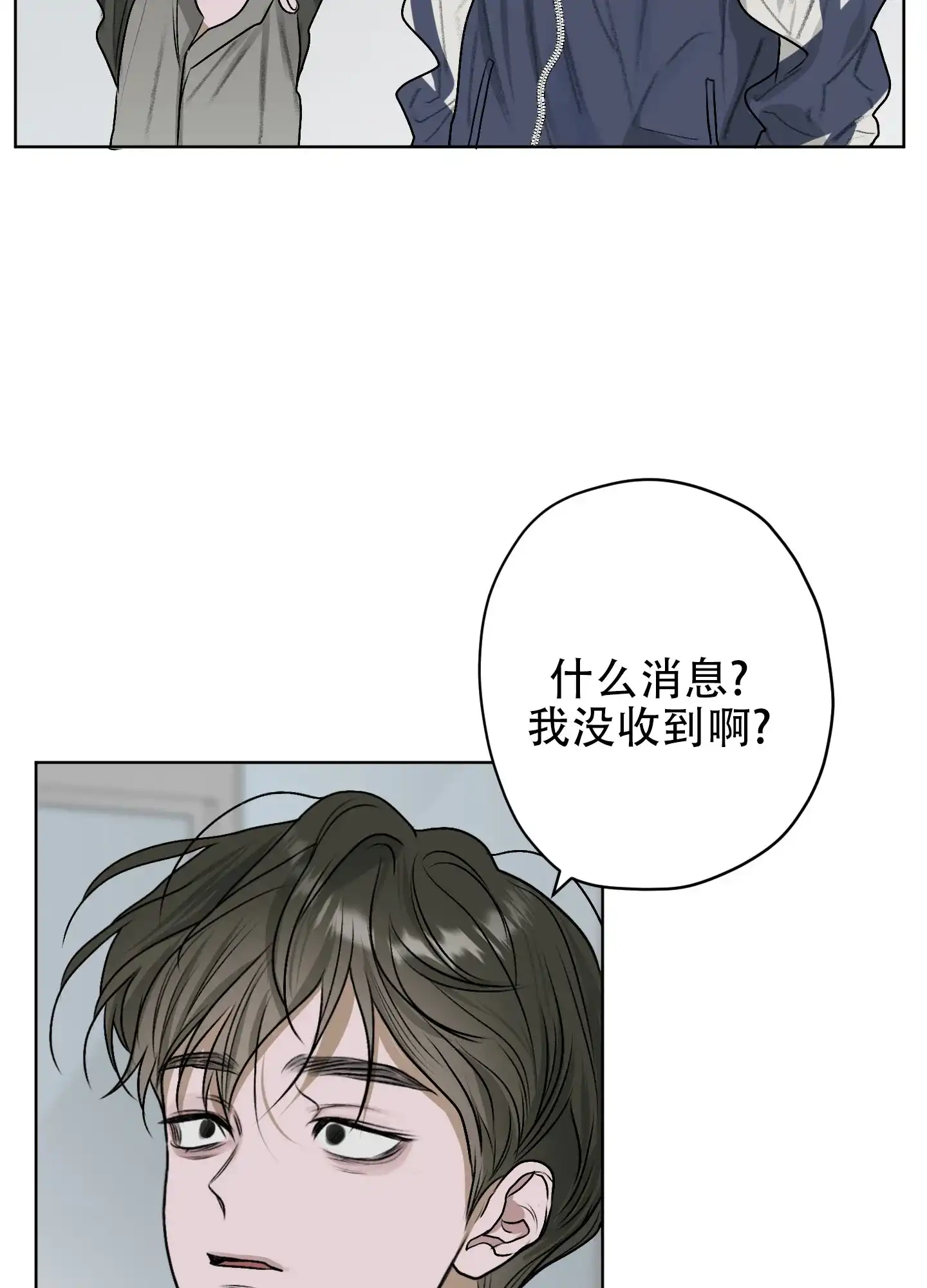 《落花池》第20话 第2页