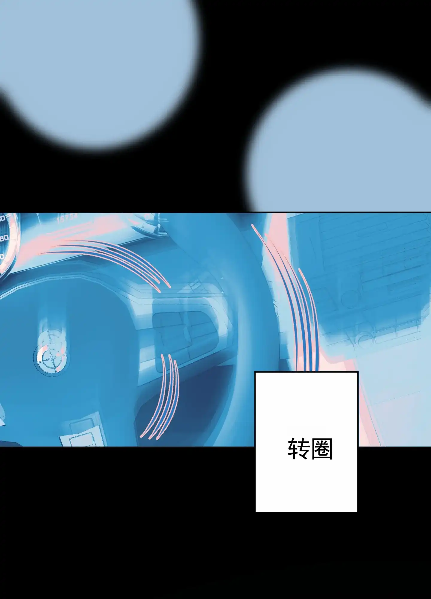 《落花池》第21话 第15页