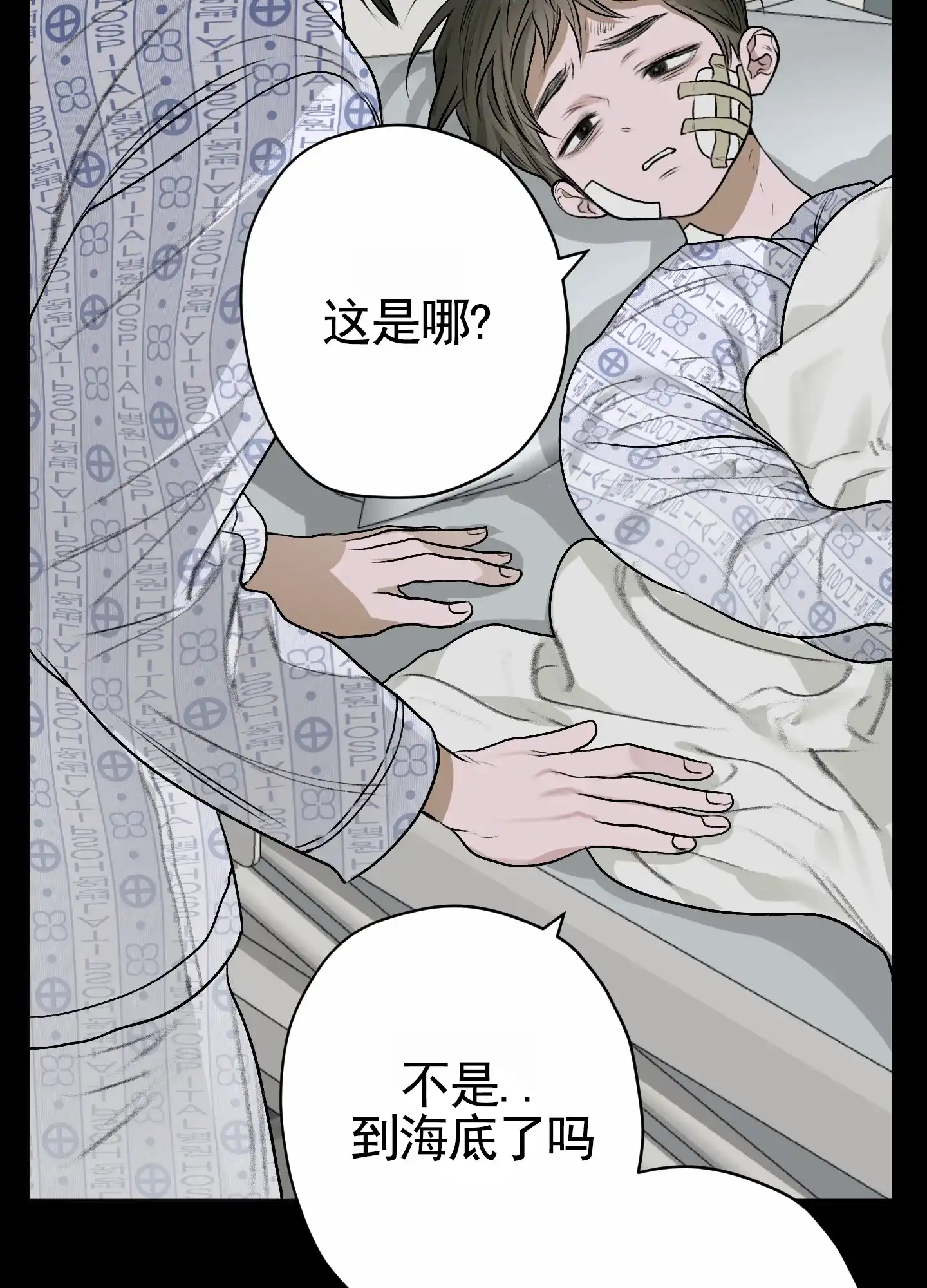 《落花池》第21话 第25页