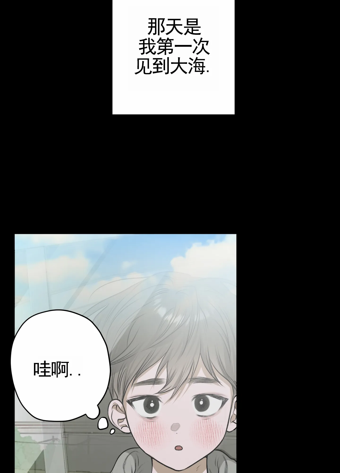 《落花池》第21话 第3页
