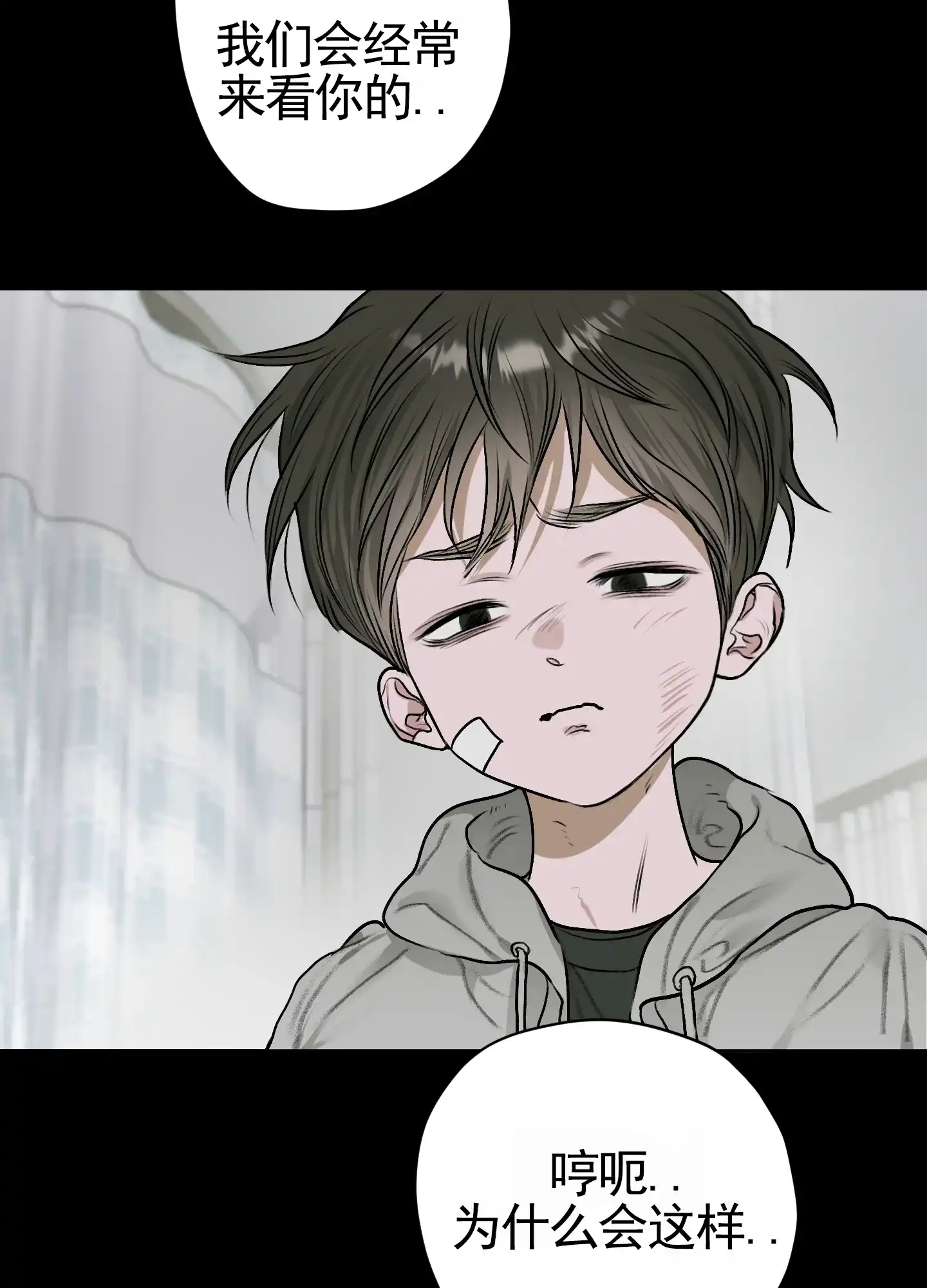 《落花池》第21话 第39页