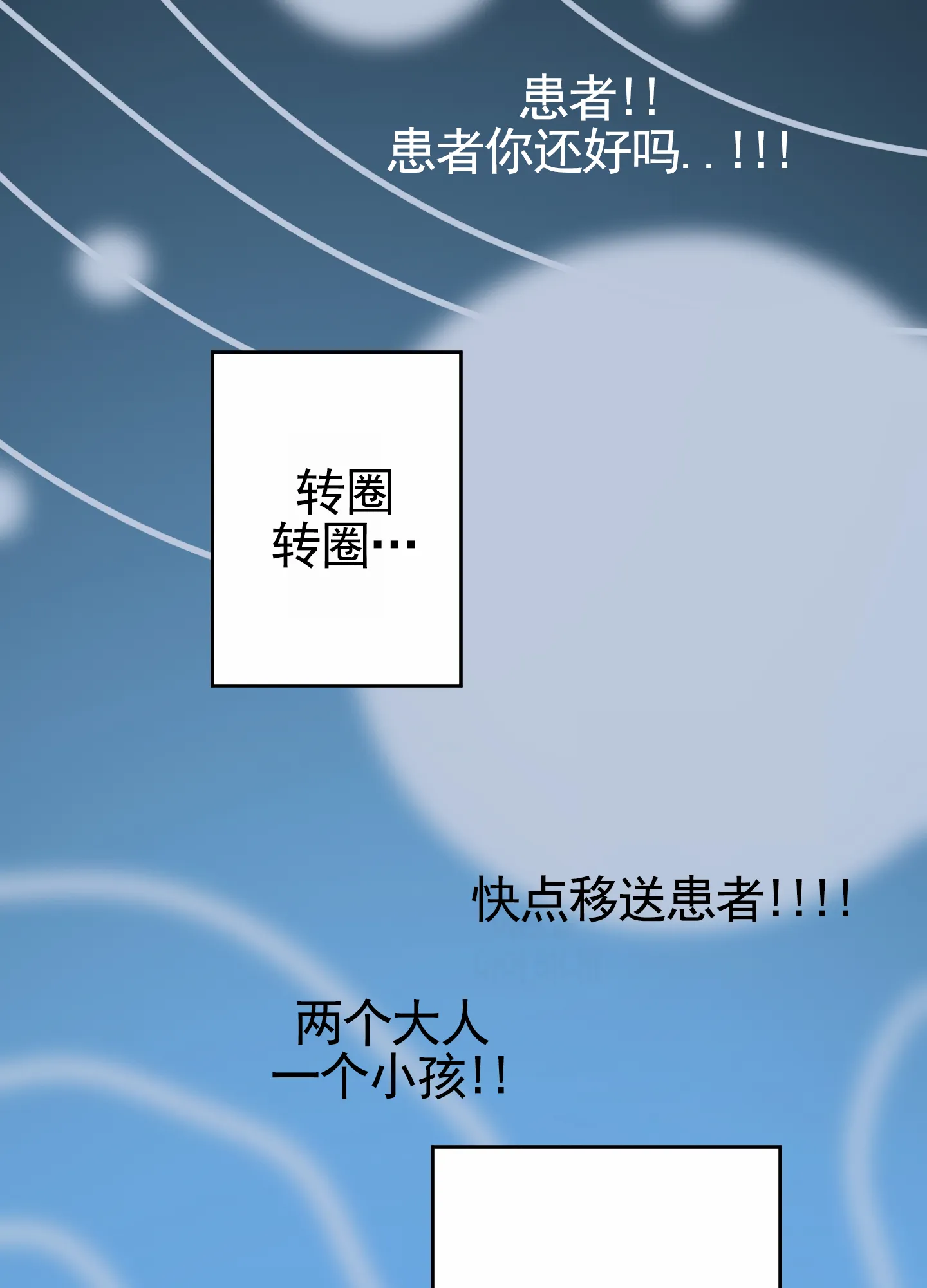 《落花池》第21话 第17页