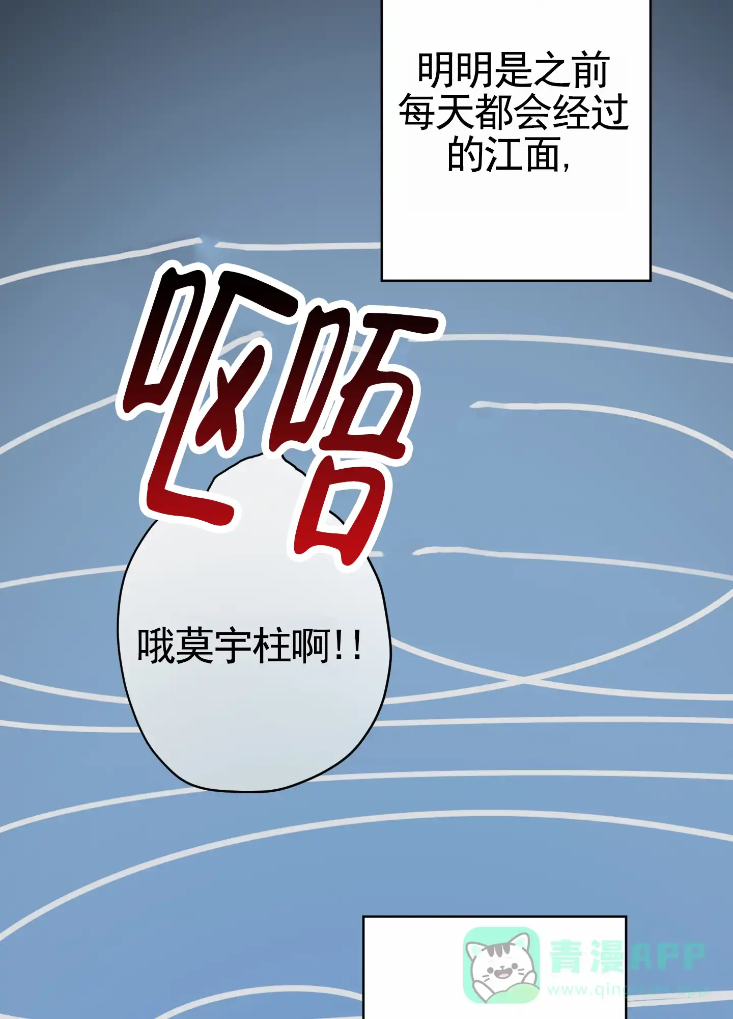 《落花池》第21话 第46页