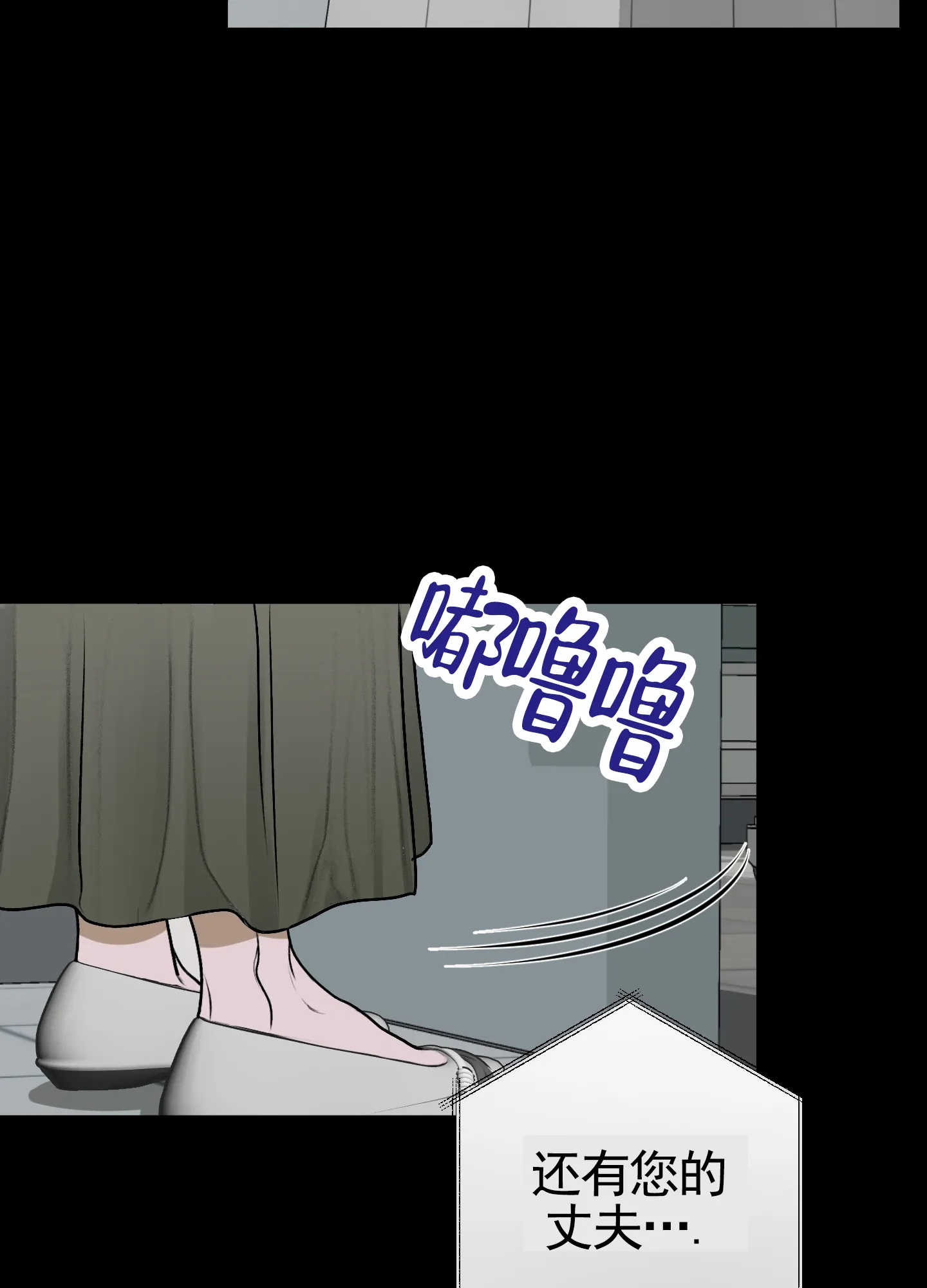 《落花池》第21话 第35页