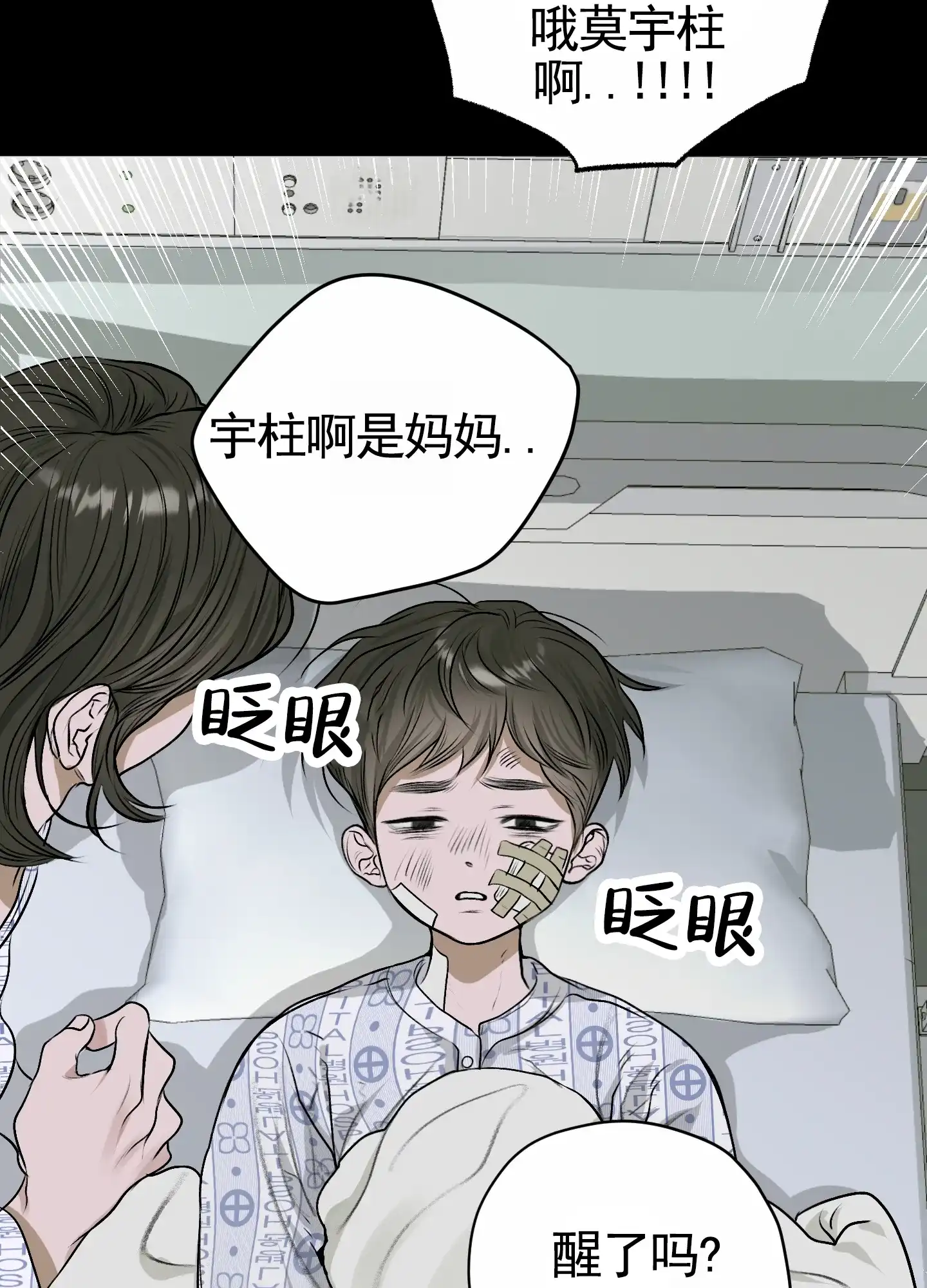 《落花池》第21话 第22页