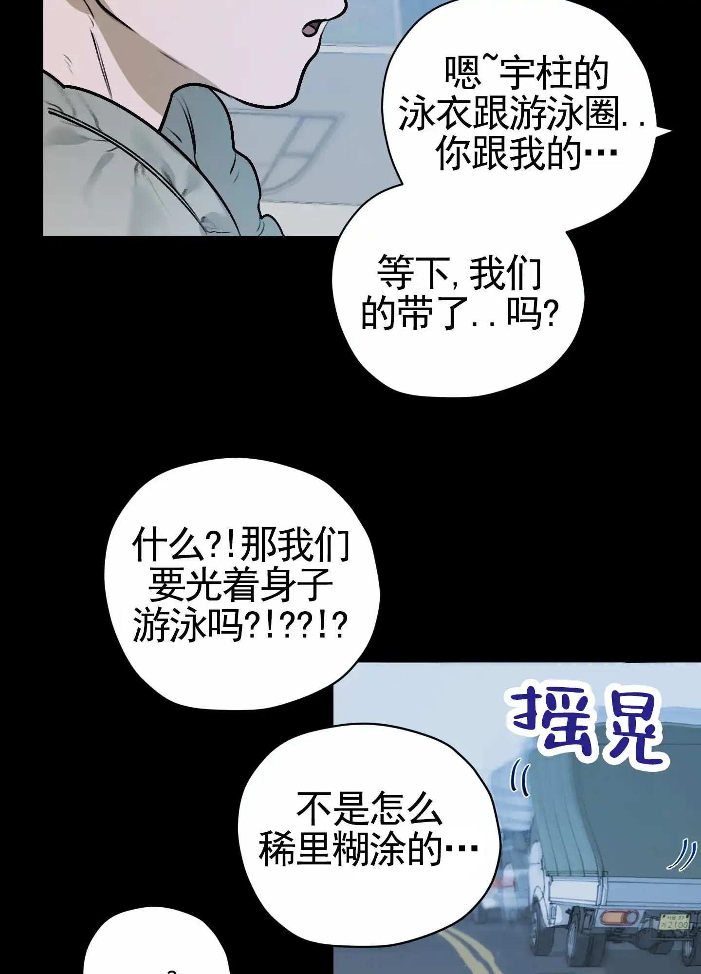 《落花池》第21话 第8页