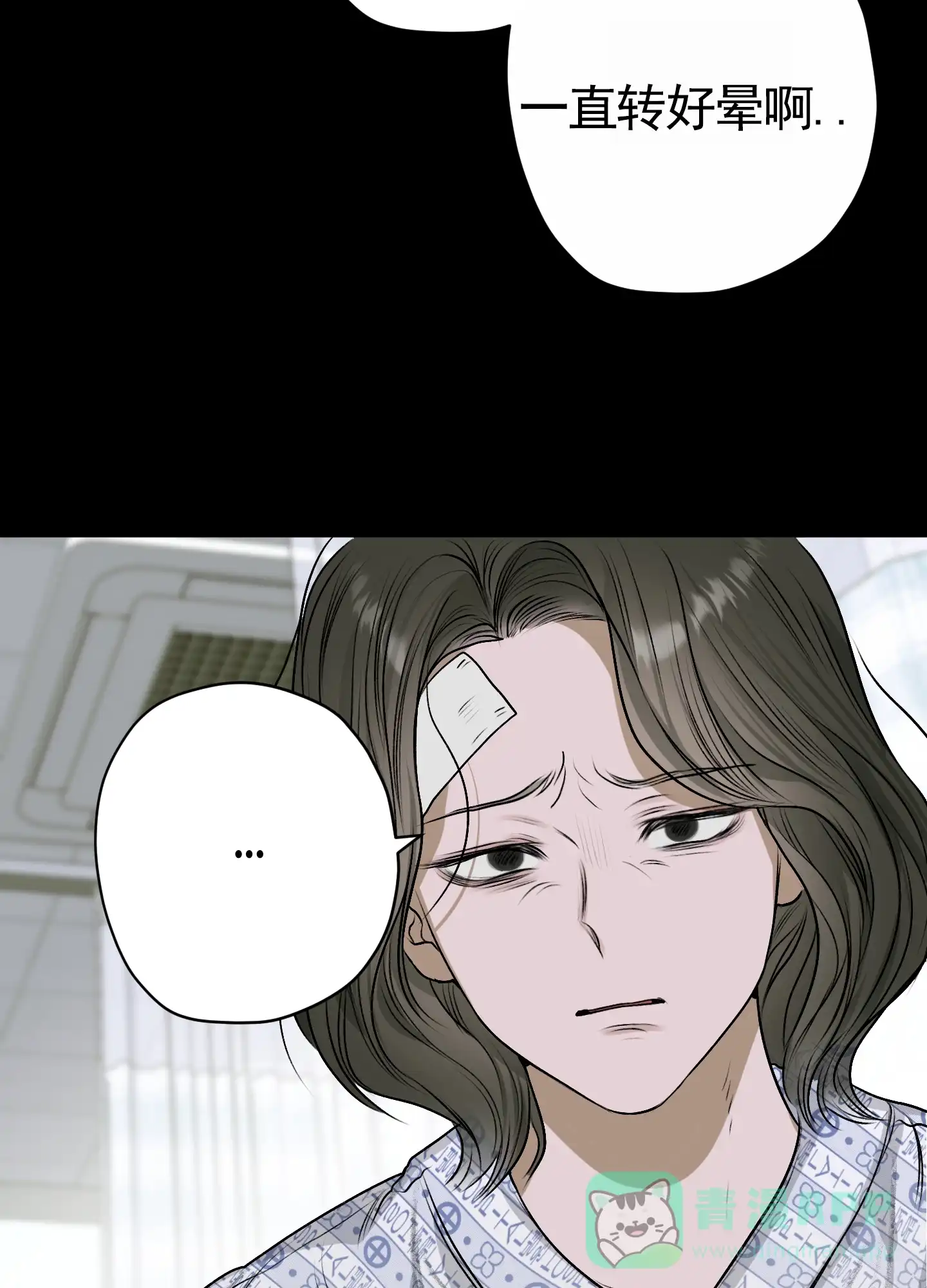 《落花池》第21话 第26页