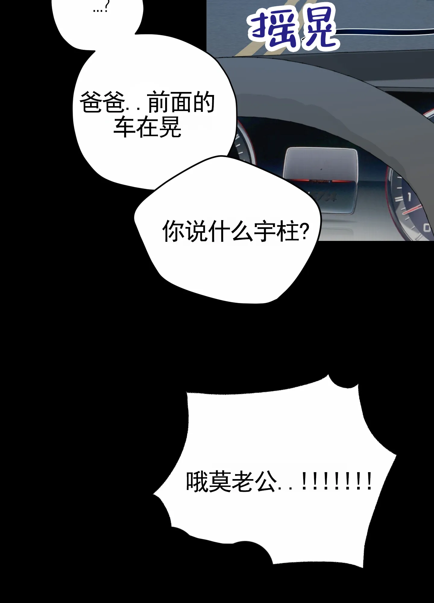 《落花池》第21话 第9页