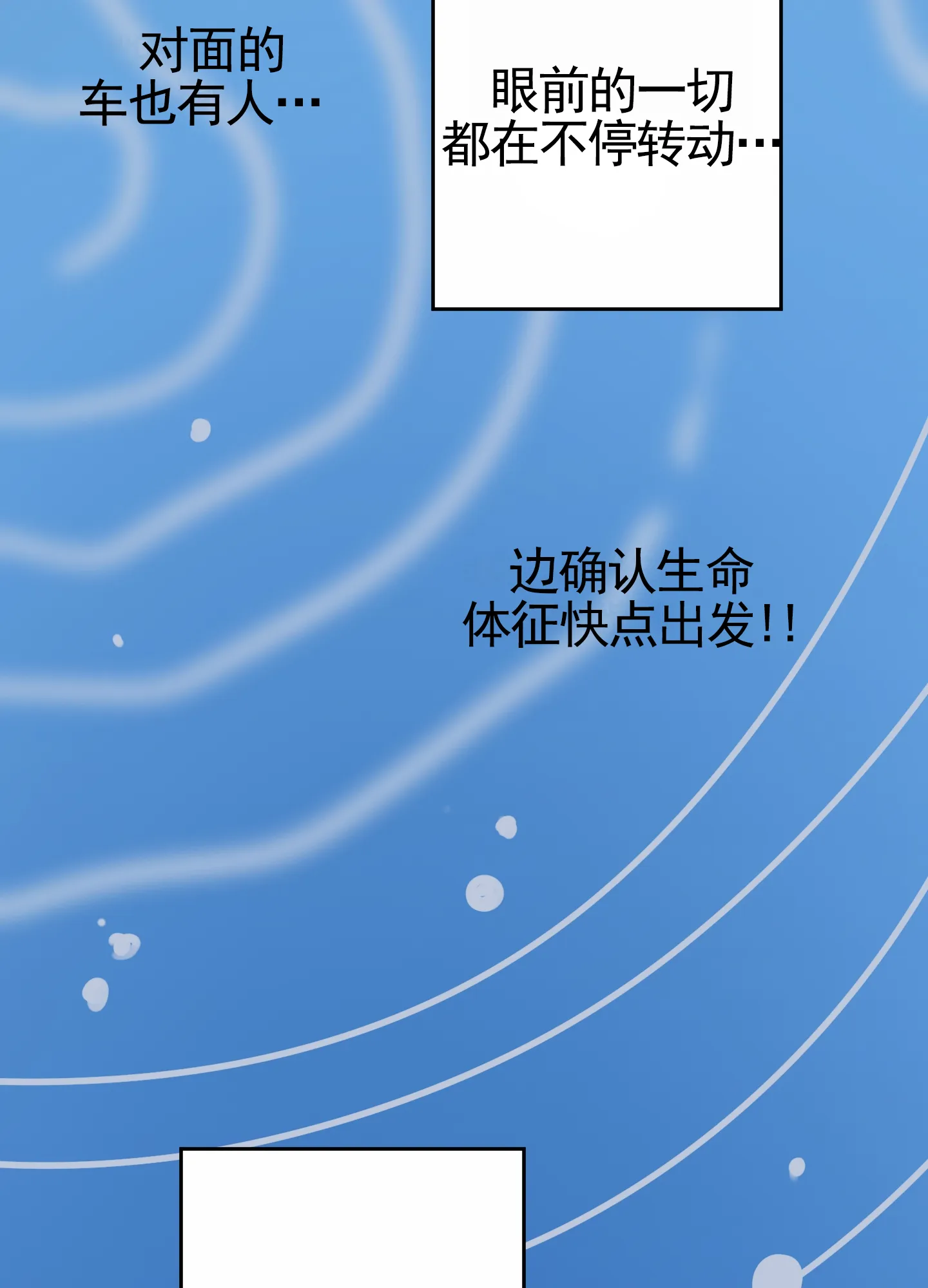 《落花池》第21话 第18页